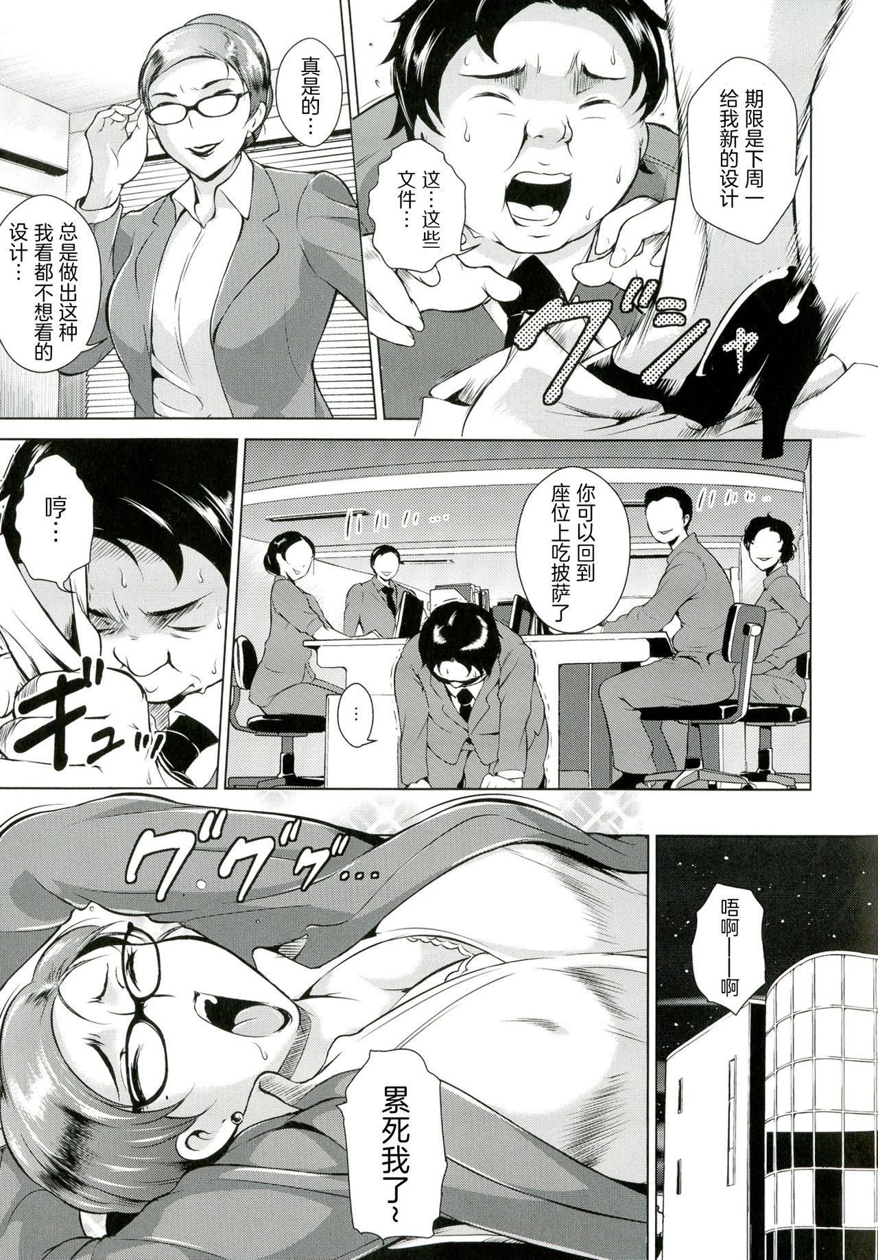 [ビッチ☆ゴイゴスター] 淫乳からくり奇譚 [中国翻訳]