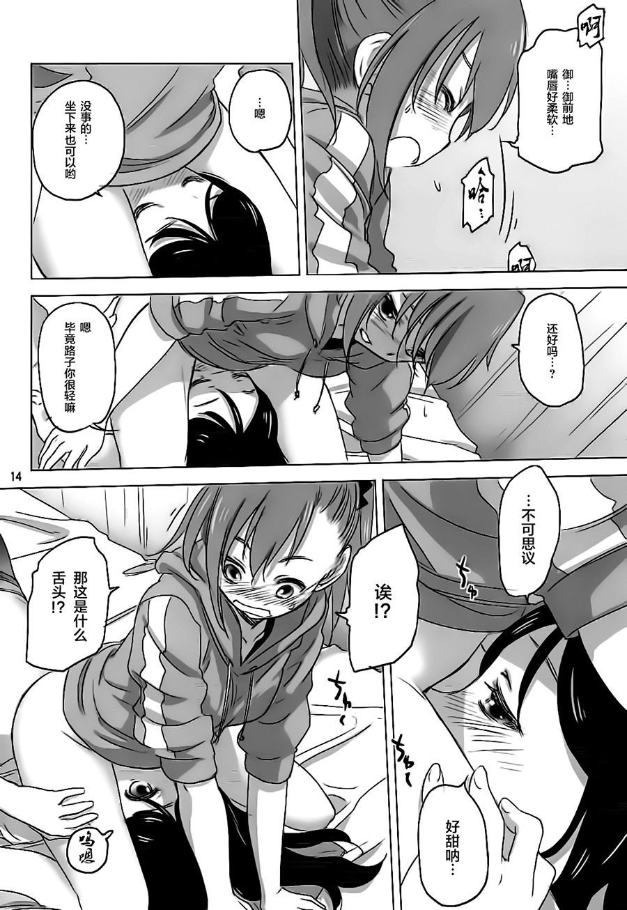 (C92) [VOLUTES (玄鉄絢)] Caploco (アクションヒロイン チアフルーツ) [中国翻訳]