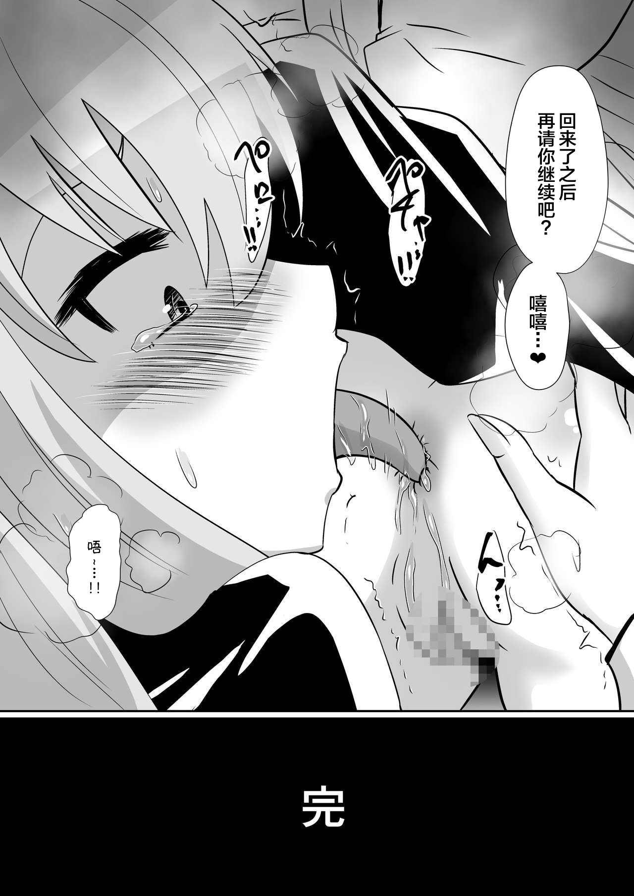 [支配少女 (ダイニング)] ルイズが召喚される話 2 (ゼロの使い魔) [中国翻訳]