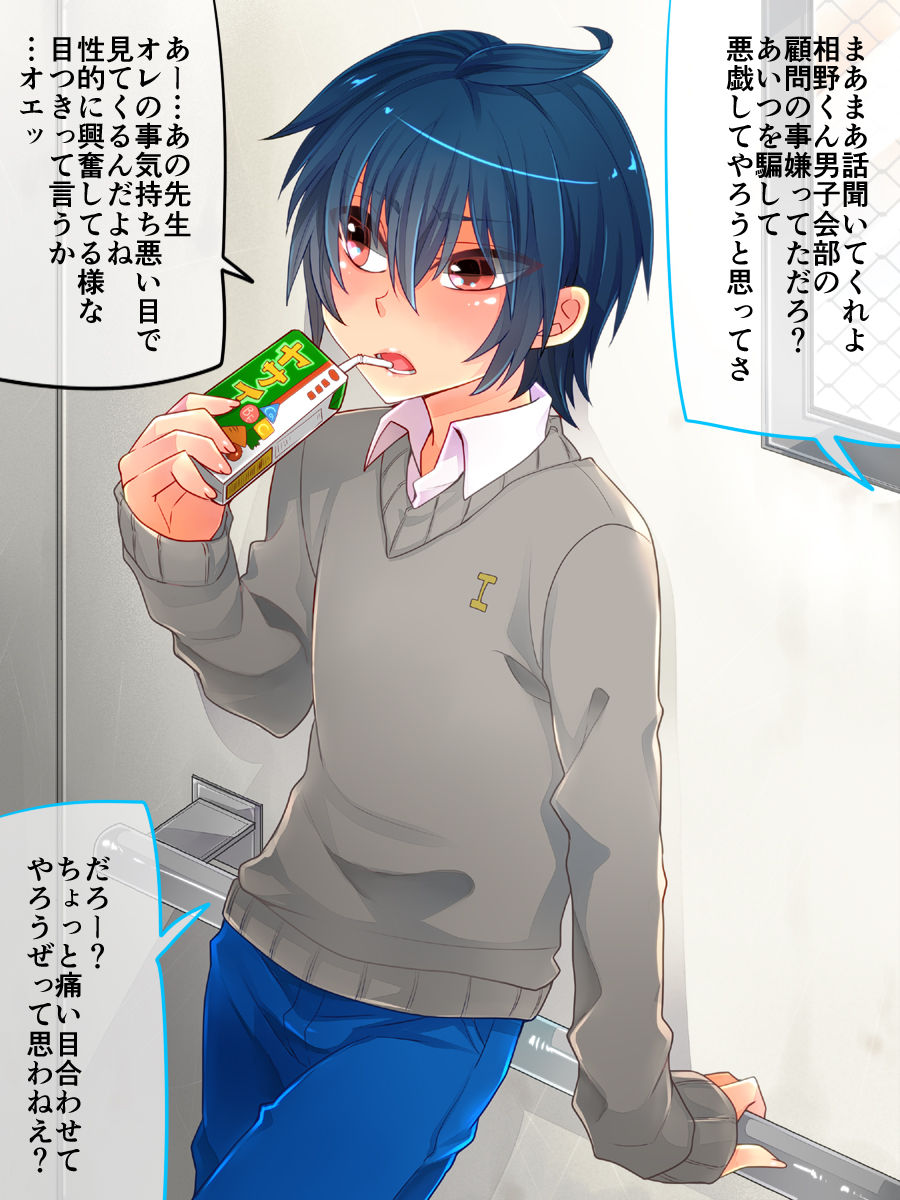 [七点万点 (knsk)] アイラン学園男の娘部-メスイキ開発合宿-