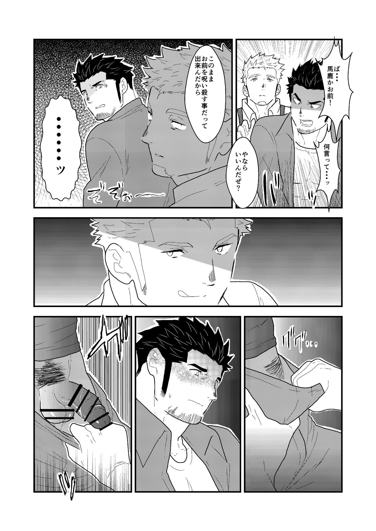 [空色パンダ (ヤモメ)] 新生トイレの太郎さん