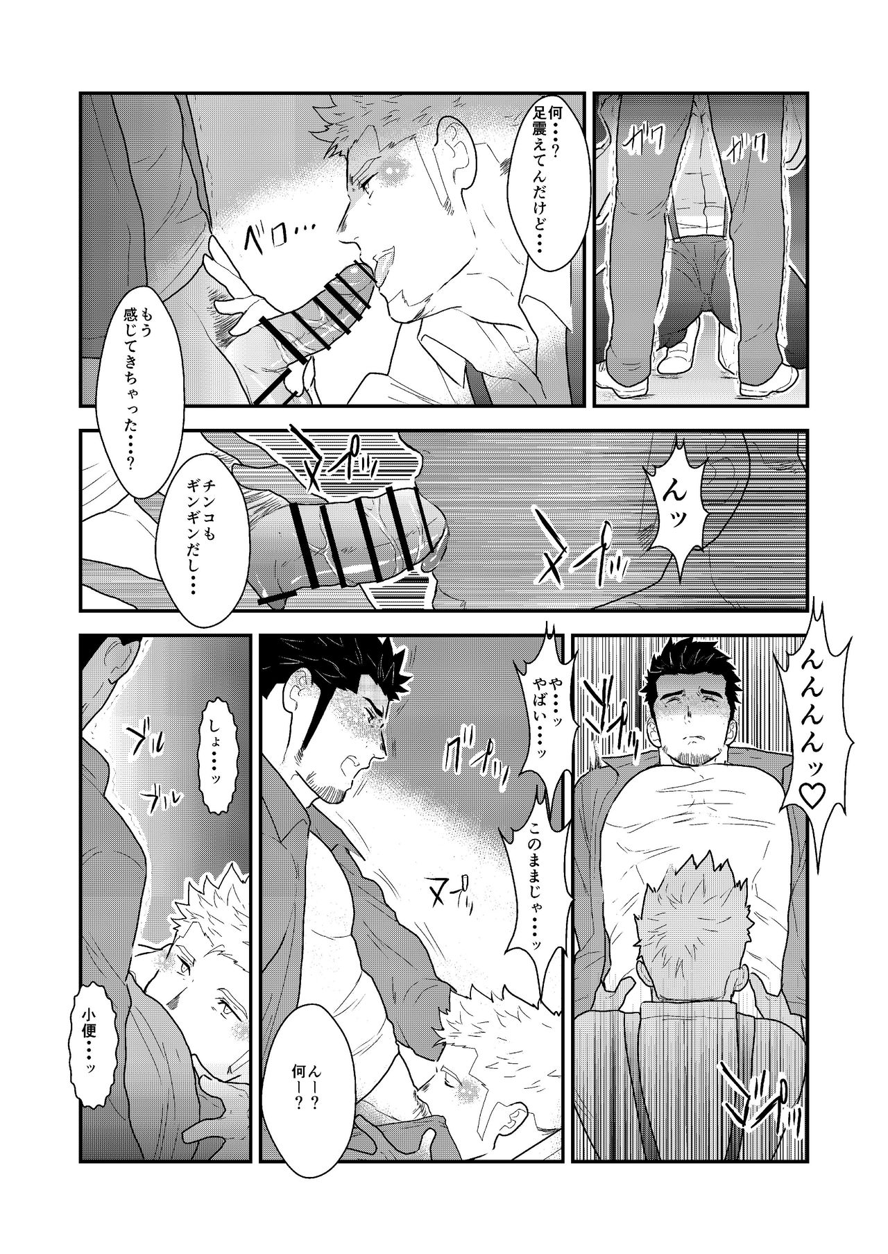 [空色パンダ (ヤモメ)] 新生トイレの太郎さん