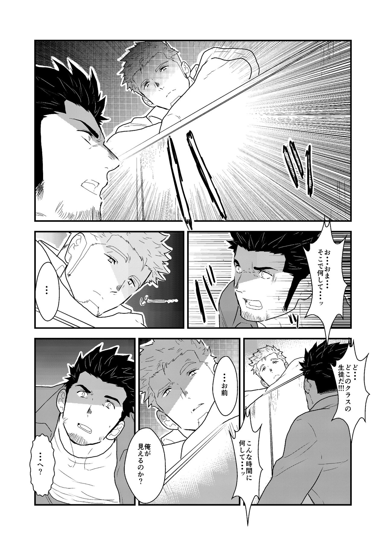 [空色パンダ (ヤモメ)] 新生トイレの太郎さん