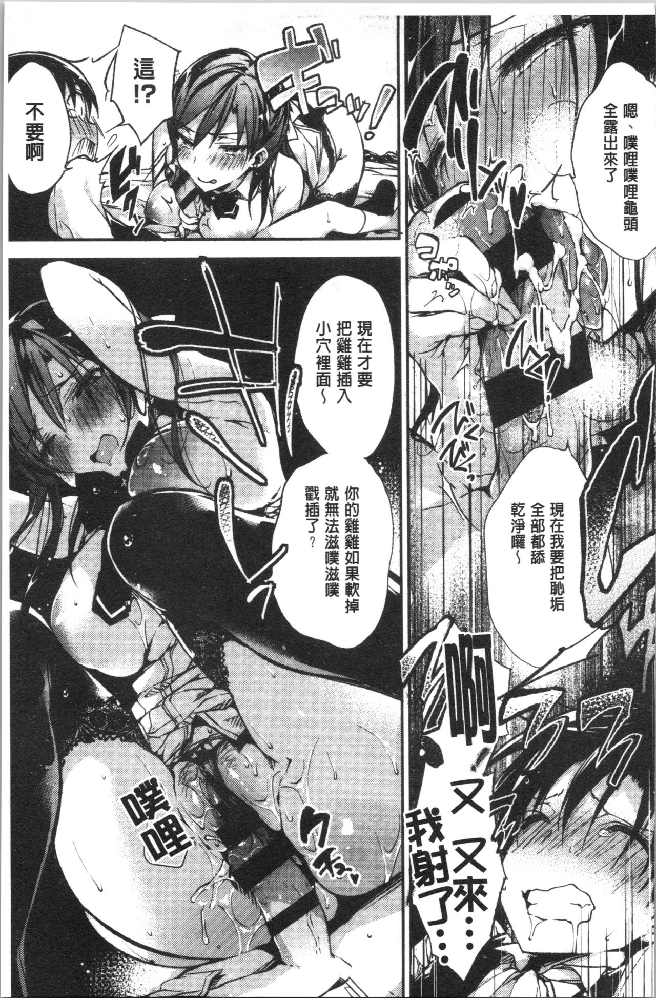 [ぶーち] ウルトララブラブ愛してるっ!!♡ [中国翻訳]