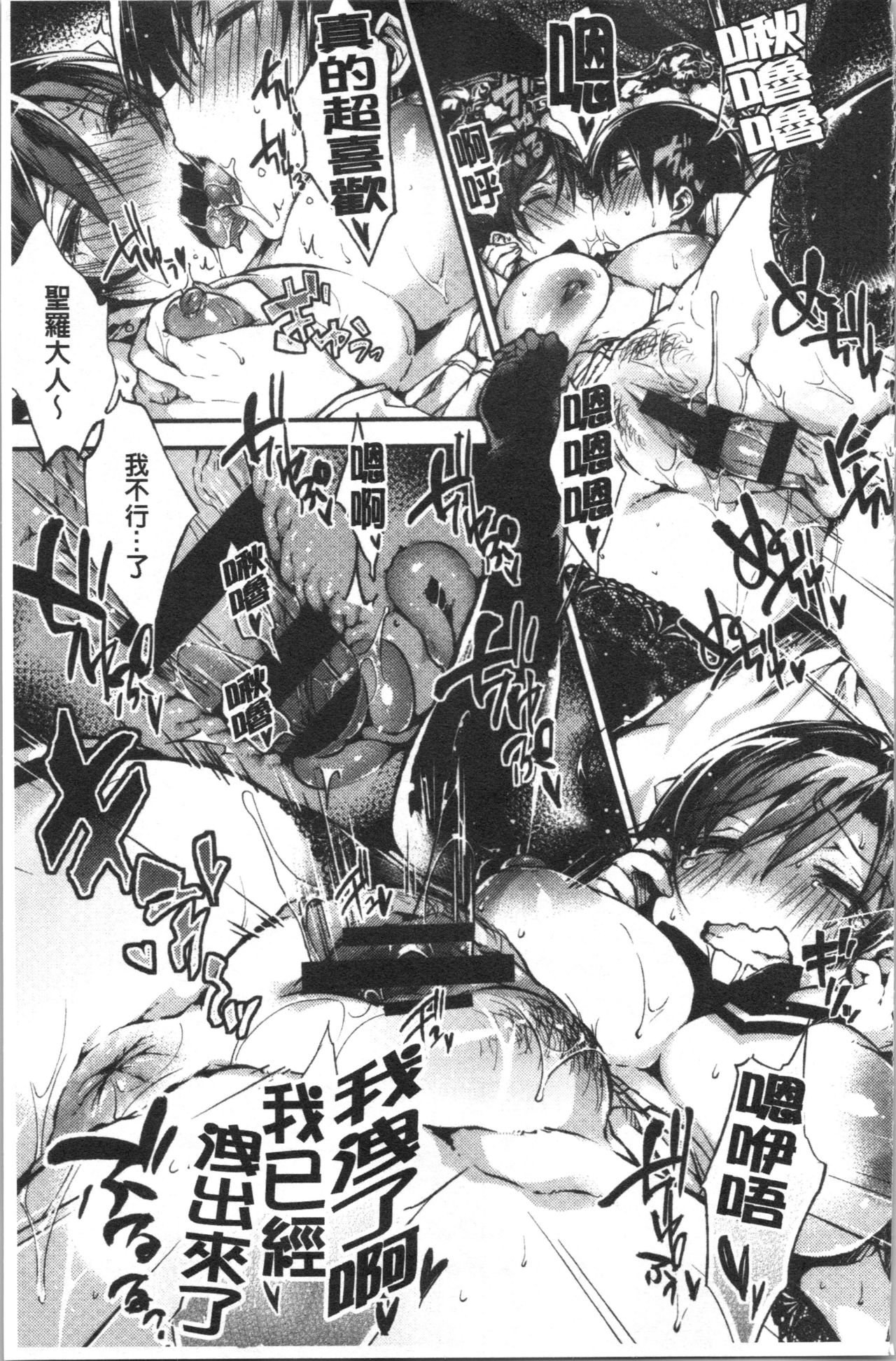 [ぶーち] ウルトララブラブ愛してるっ!!♡ [中国翻訳]