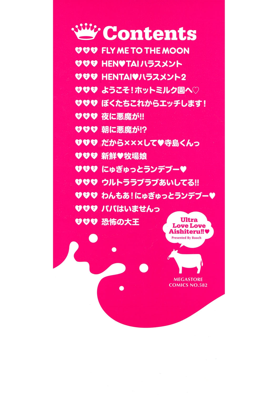 [ぶーち] ウルトララブラブ愛してるっ!!♡ [中国翻訳]