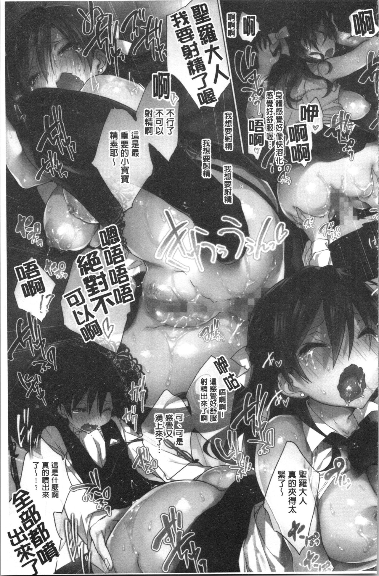 [ぶーち] ウルトララブラブ愛してるっ!!♡ [中国翻訳]