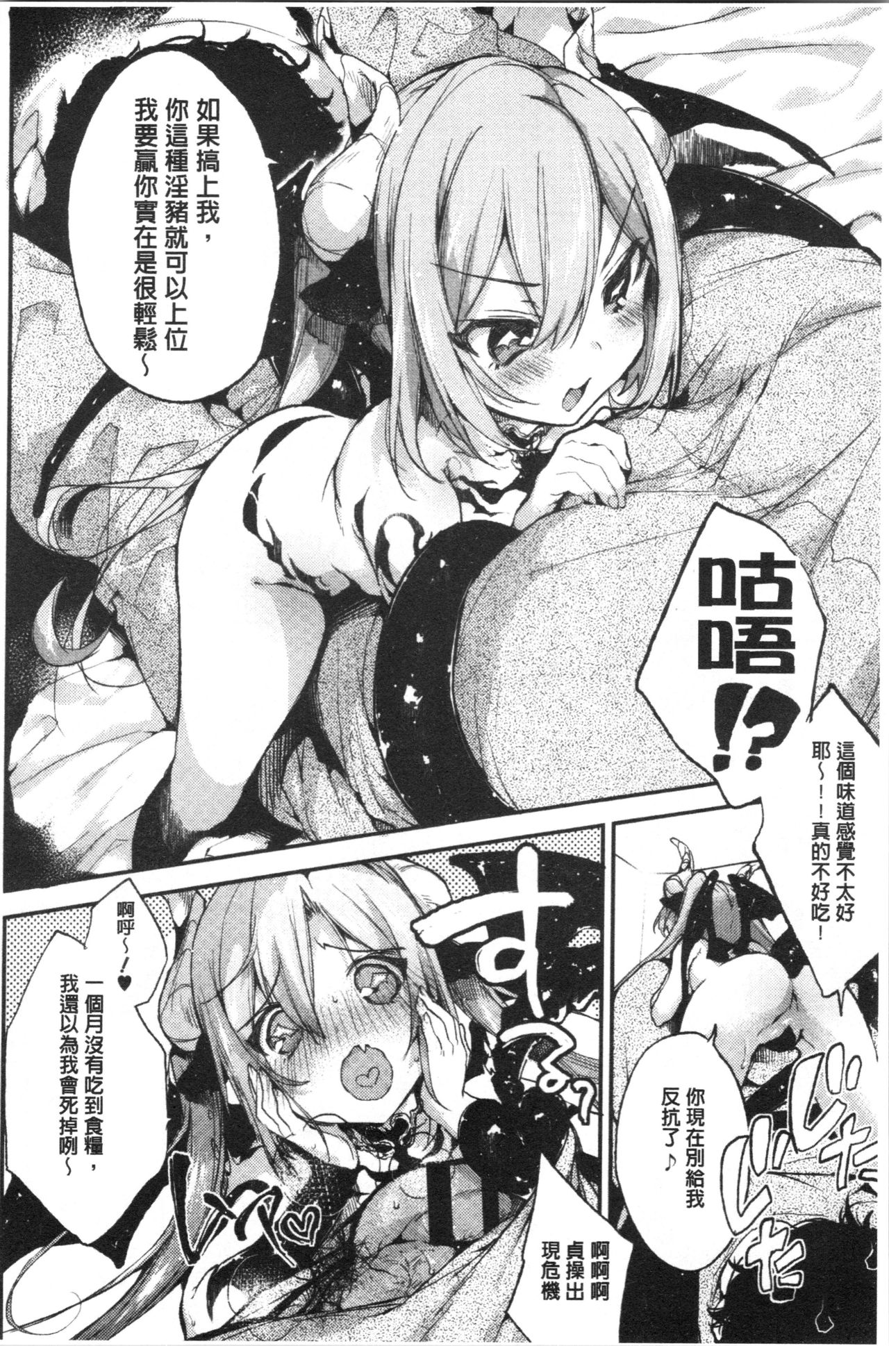 [ぶーち] ウルトララブラブ愛してるっ!!♡ [中国翻訳]