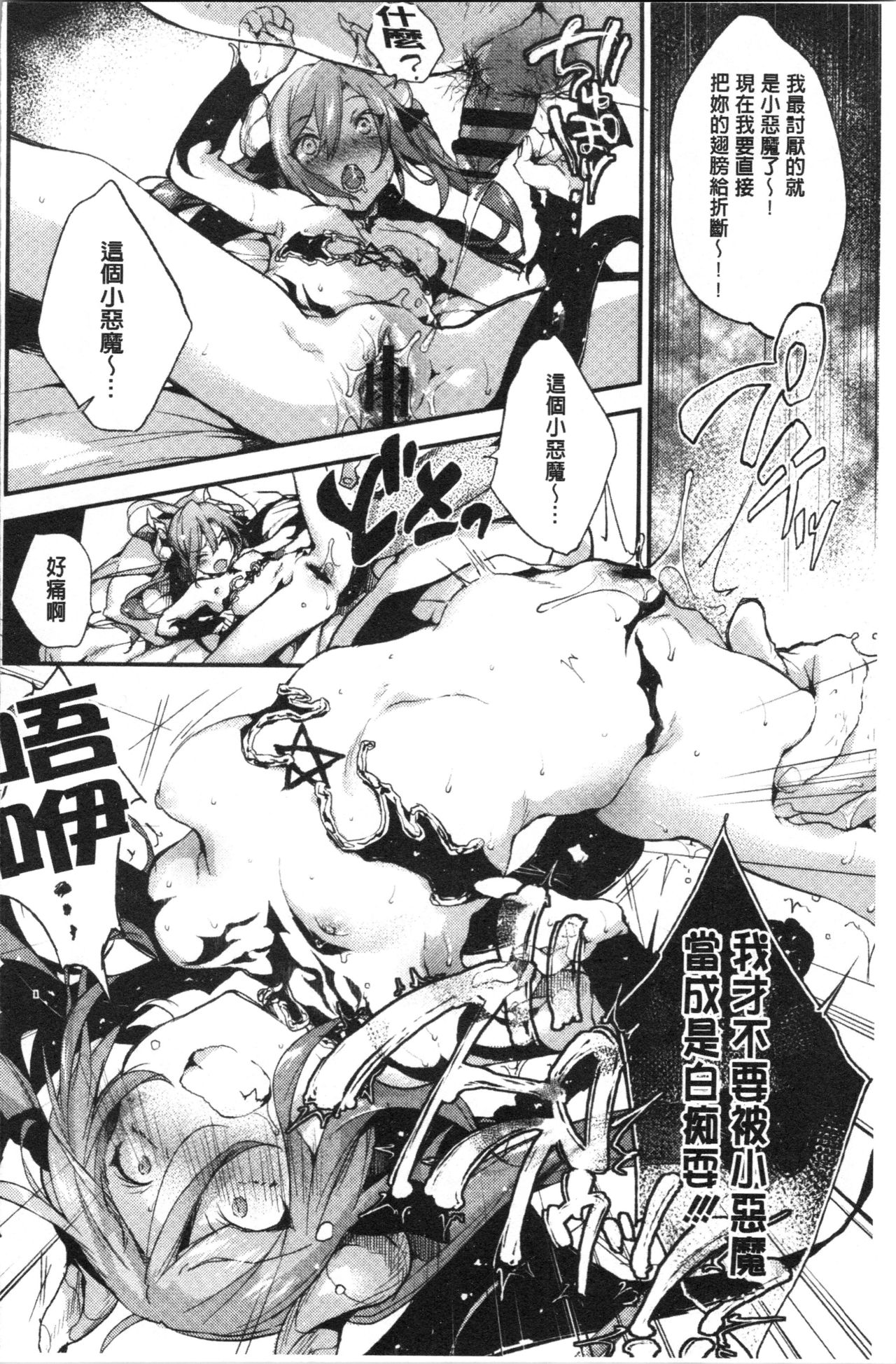 [ぶーち] ウルトララブラブ愛してるっ!!♡ [中国翻訳]