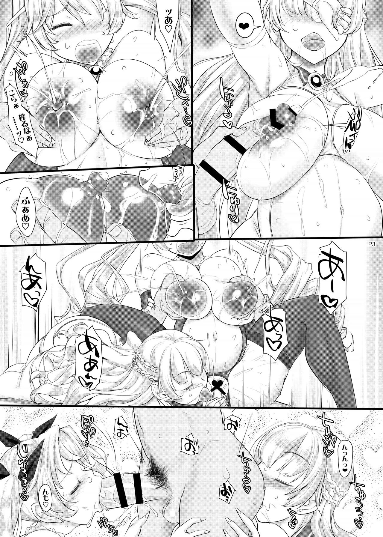 [近傍租界 (こんもり)] 指揮官のお役に立ちたくて (アズールレーン) [DL版]