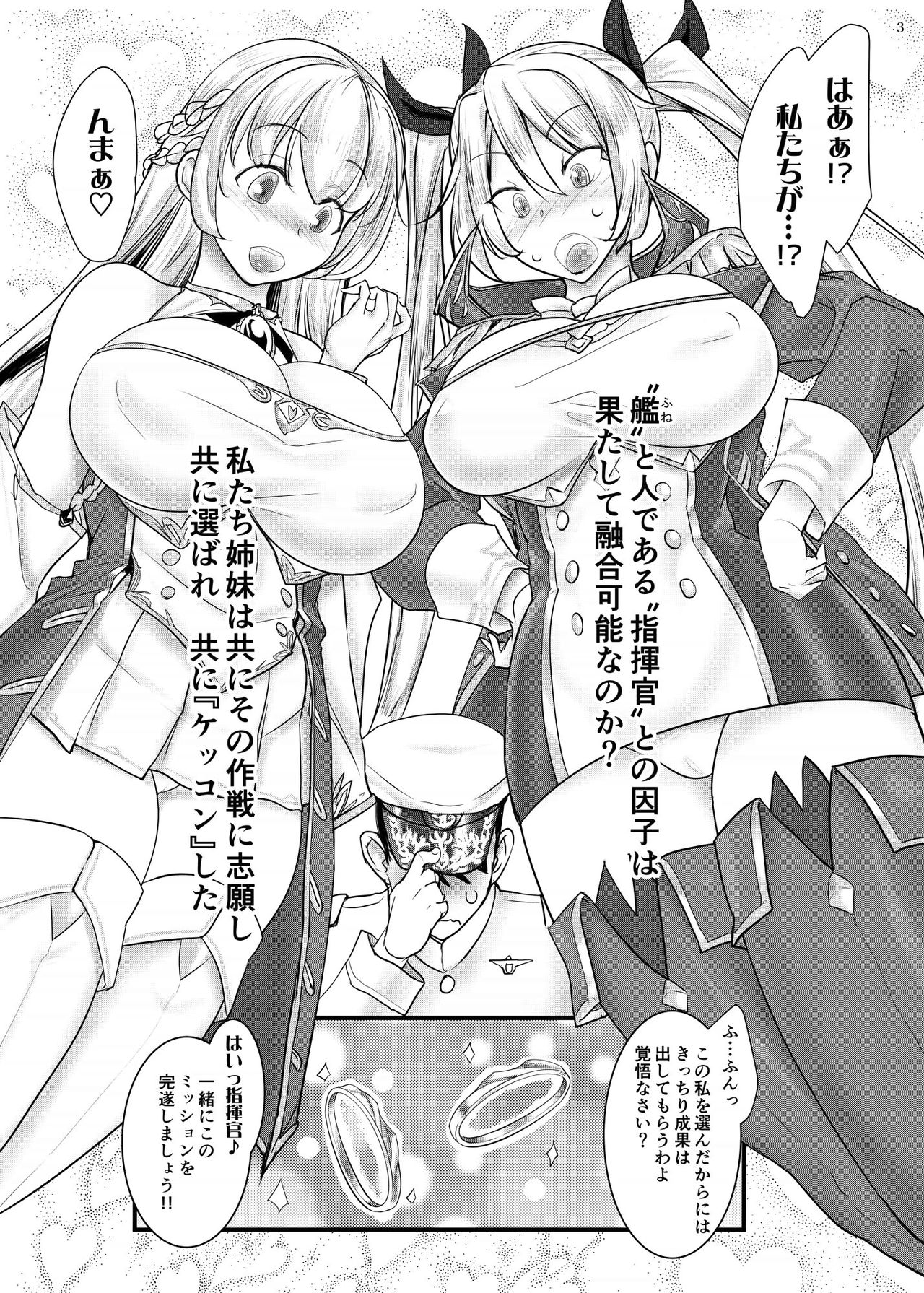 [近傍租界 (こんもり)] 指揮官のお役に立ちたくて (アズールレーン) [DL版]