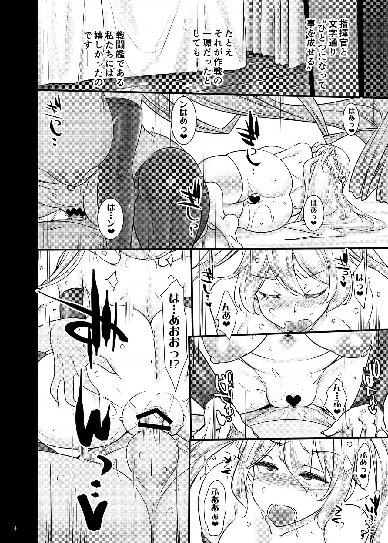 [近傍租界 (こんもり)] 指揮官のお役に立ちたくて (アズールレーン) [DL版]