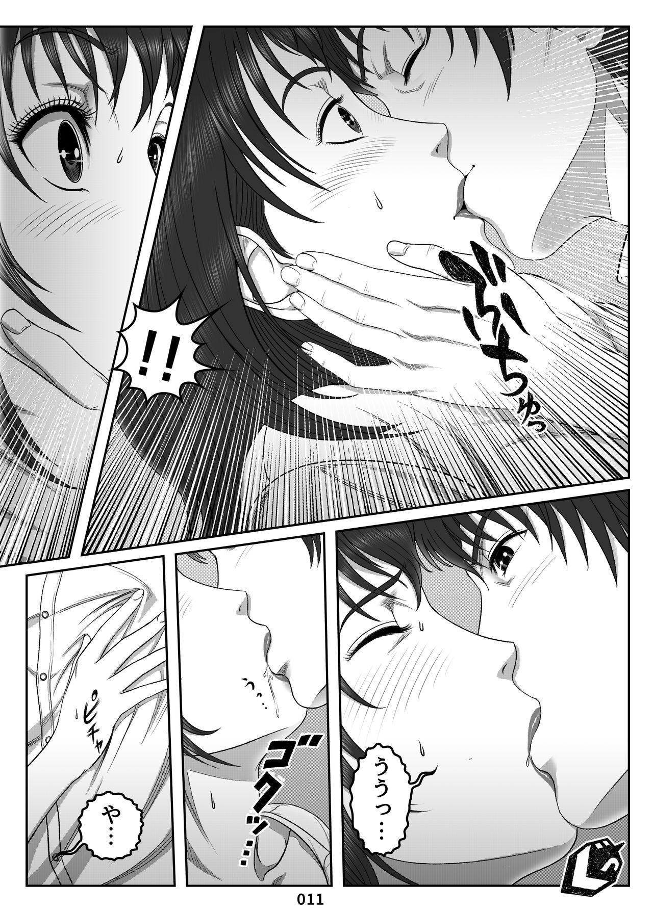 [霜田猫丸] 三上圭の憂鬱 ～転校生に寝取られた母～ MOTHER SIDE