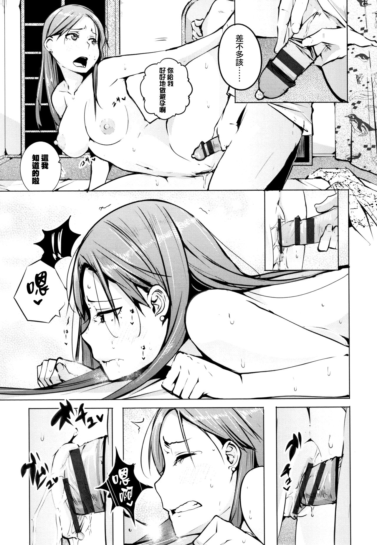 [奇仙] 性女たちの子守歌 + イラストカード [中国翻訳]