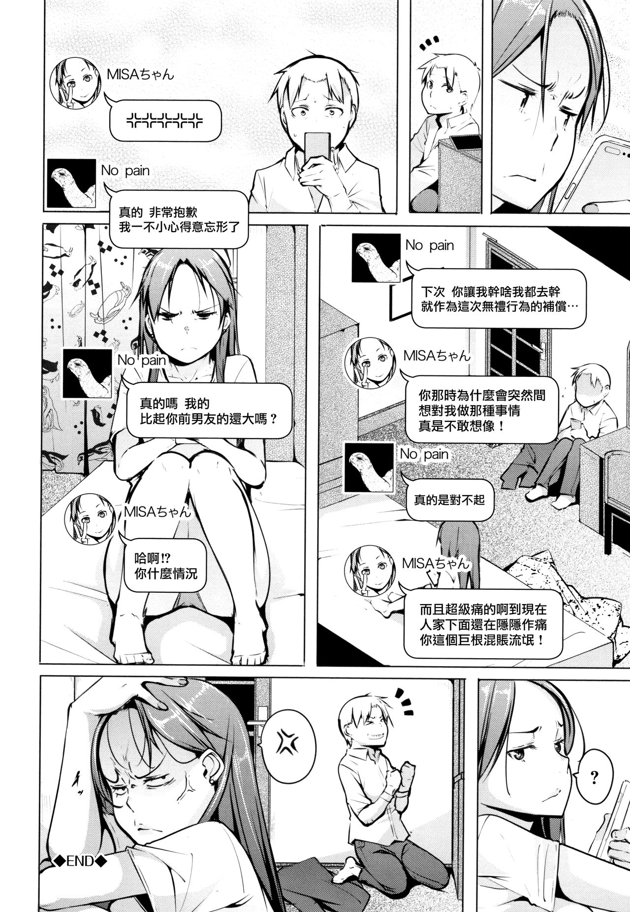 [奇仙] 性女たちの子守歌 + イラストカード [中国翻訳]