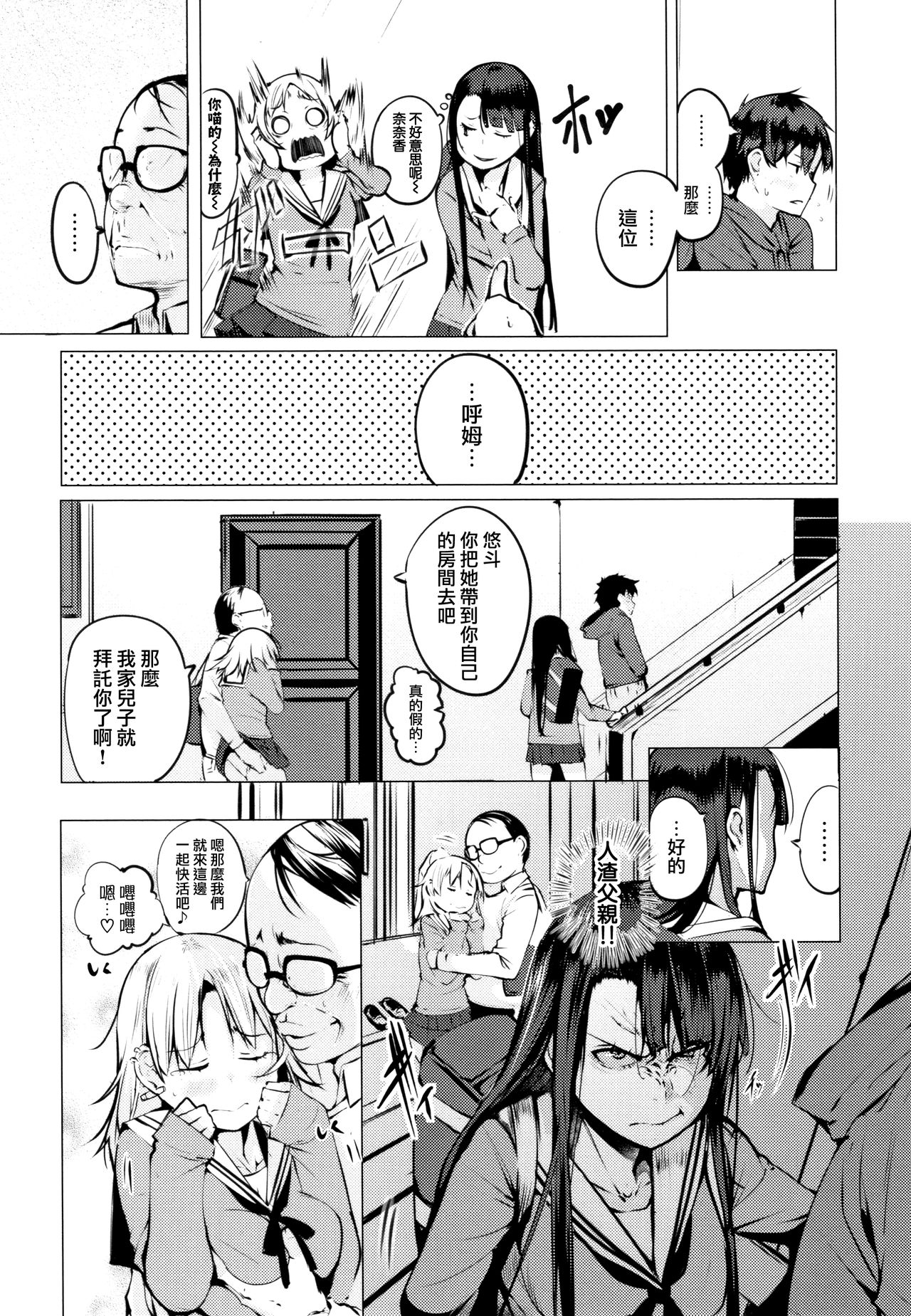 [奇仙] 性女たちの子守歌 + イラストカード [中国翻訳]