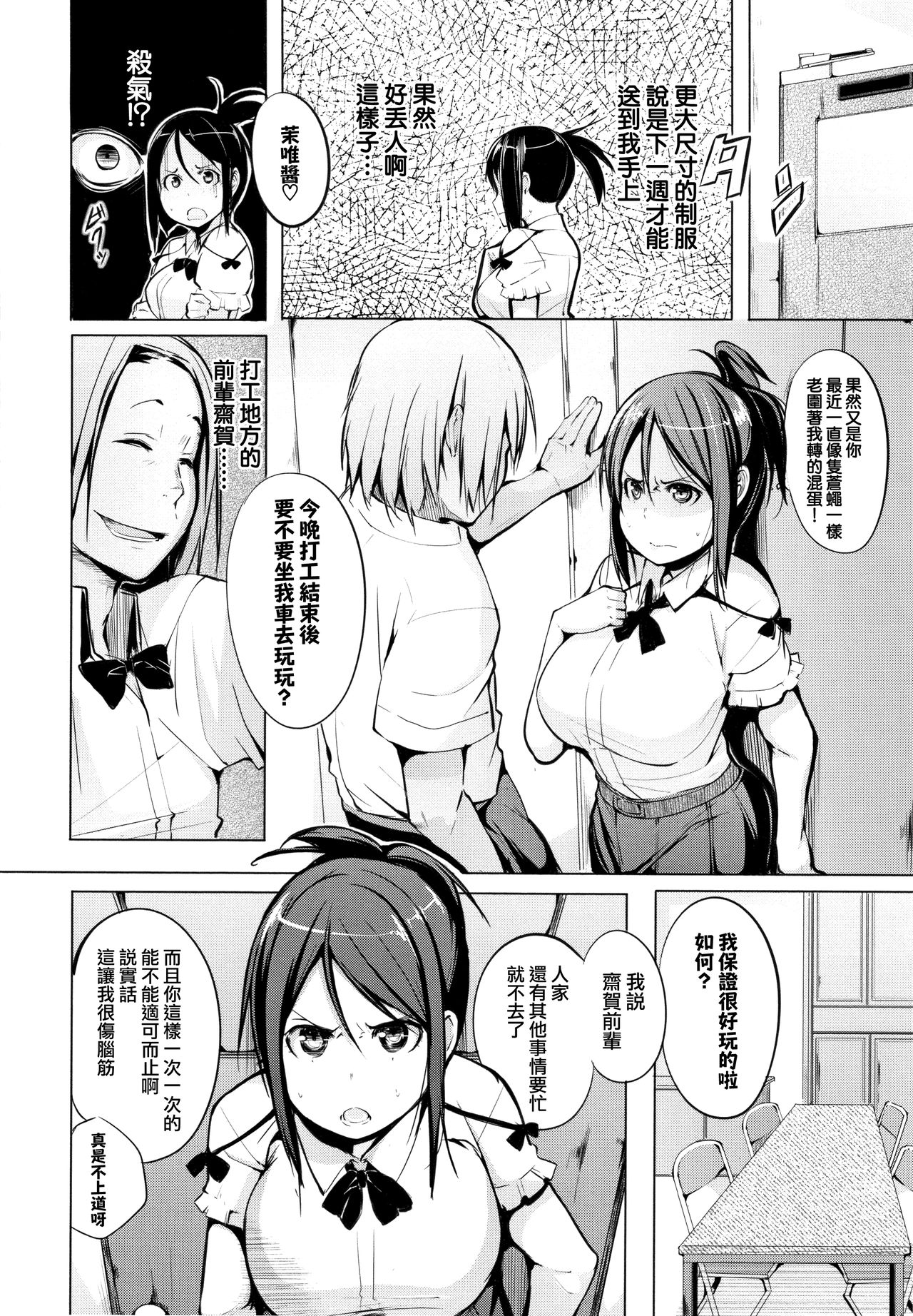 [奇仙] 性女たちの子守歌 + イラストカード [中国翻訳]