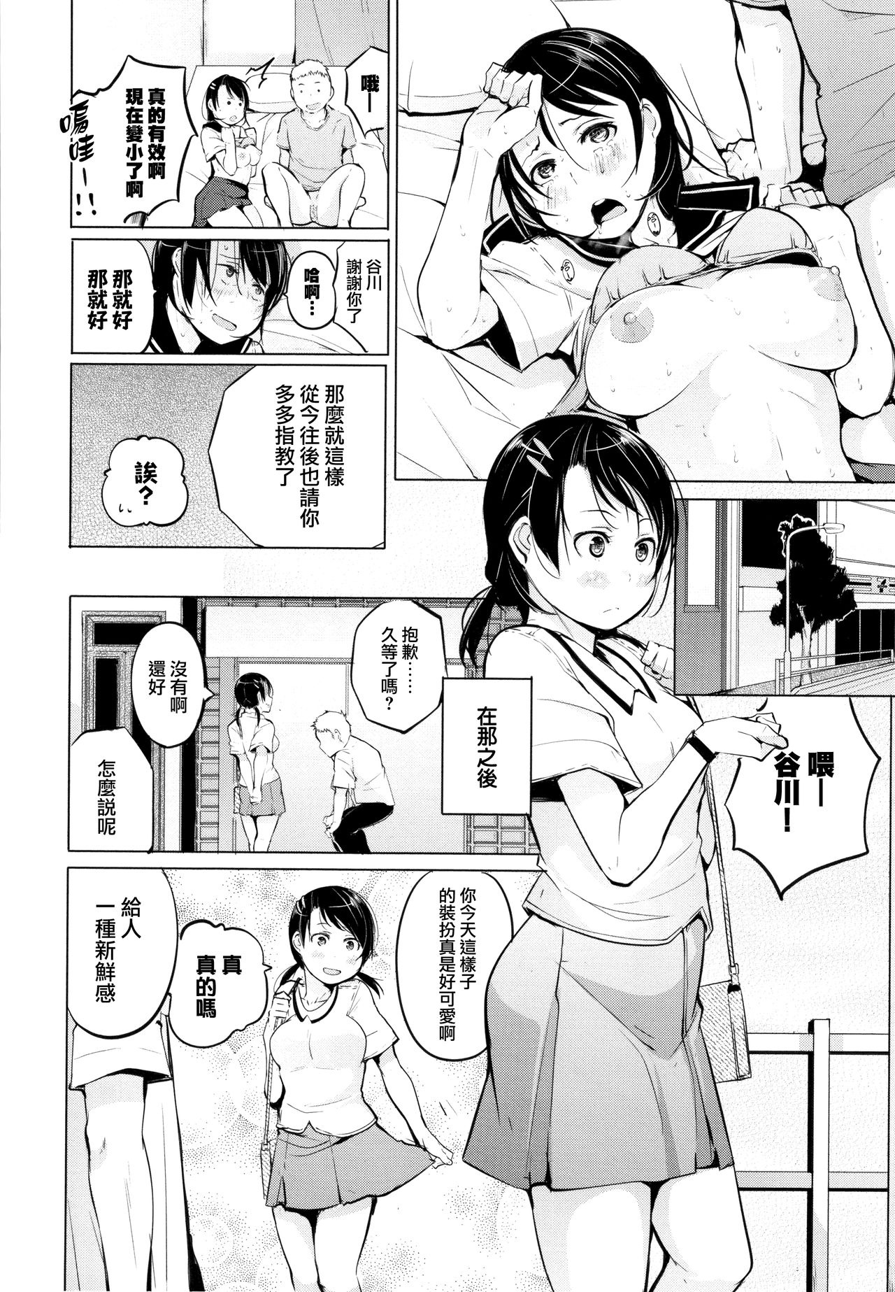 [奇仙] 性女たちの子守歌 + イラストカード [中国翻訳]