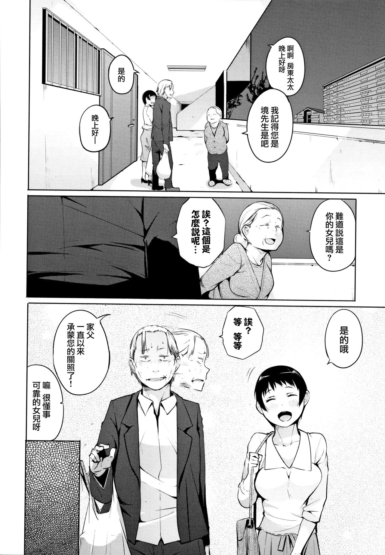 [奇仙] 性女たちの子守歌 + イラストカード [中国翻訳]