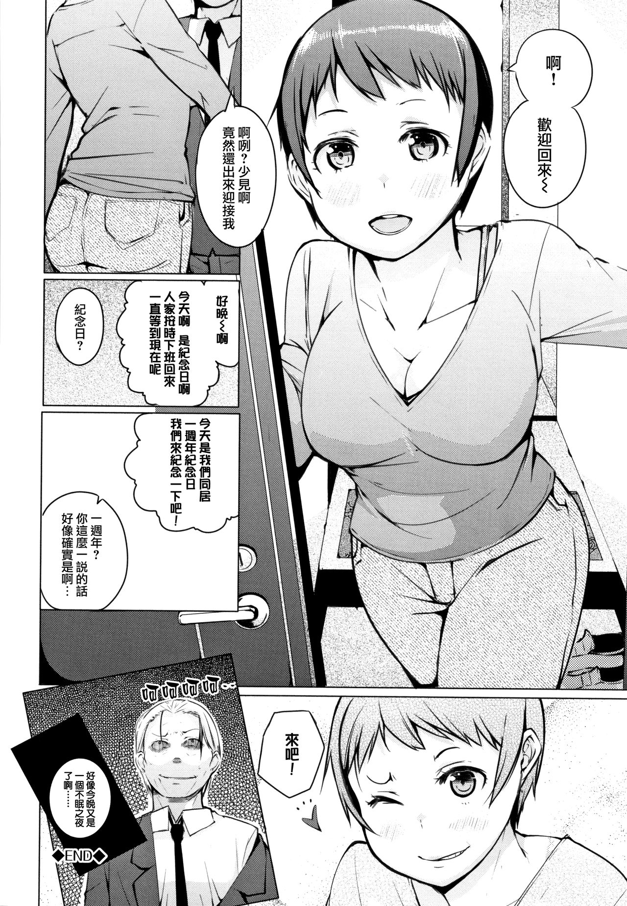 [奇仙] 性女たちの子守歌 + イラストカード [中国翻訳]