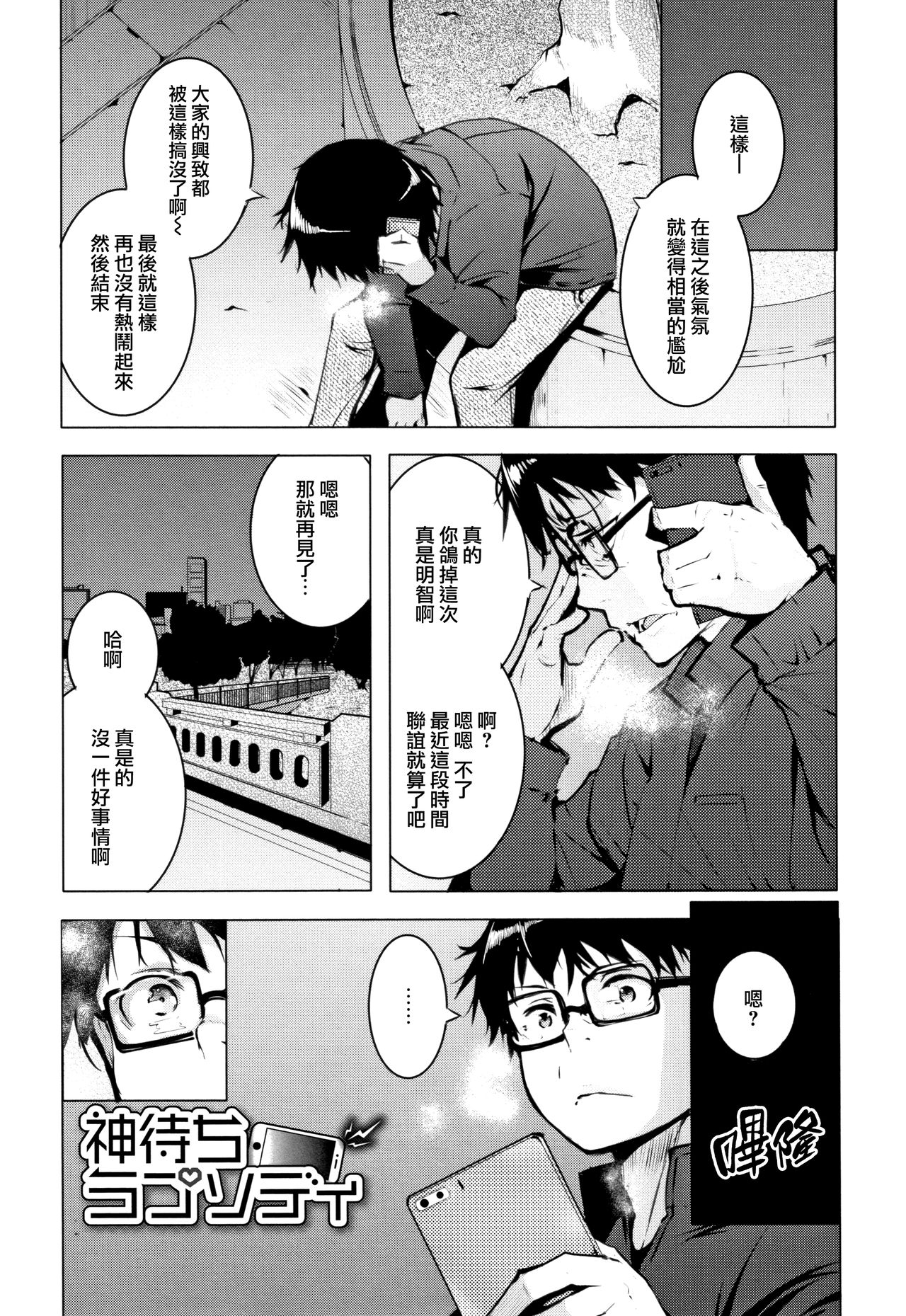 [奇仙] 性女たちの子守歌 + イラストカード [中国翻訳]