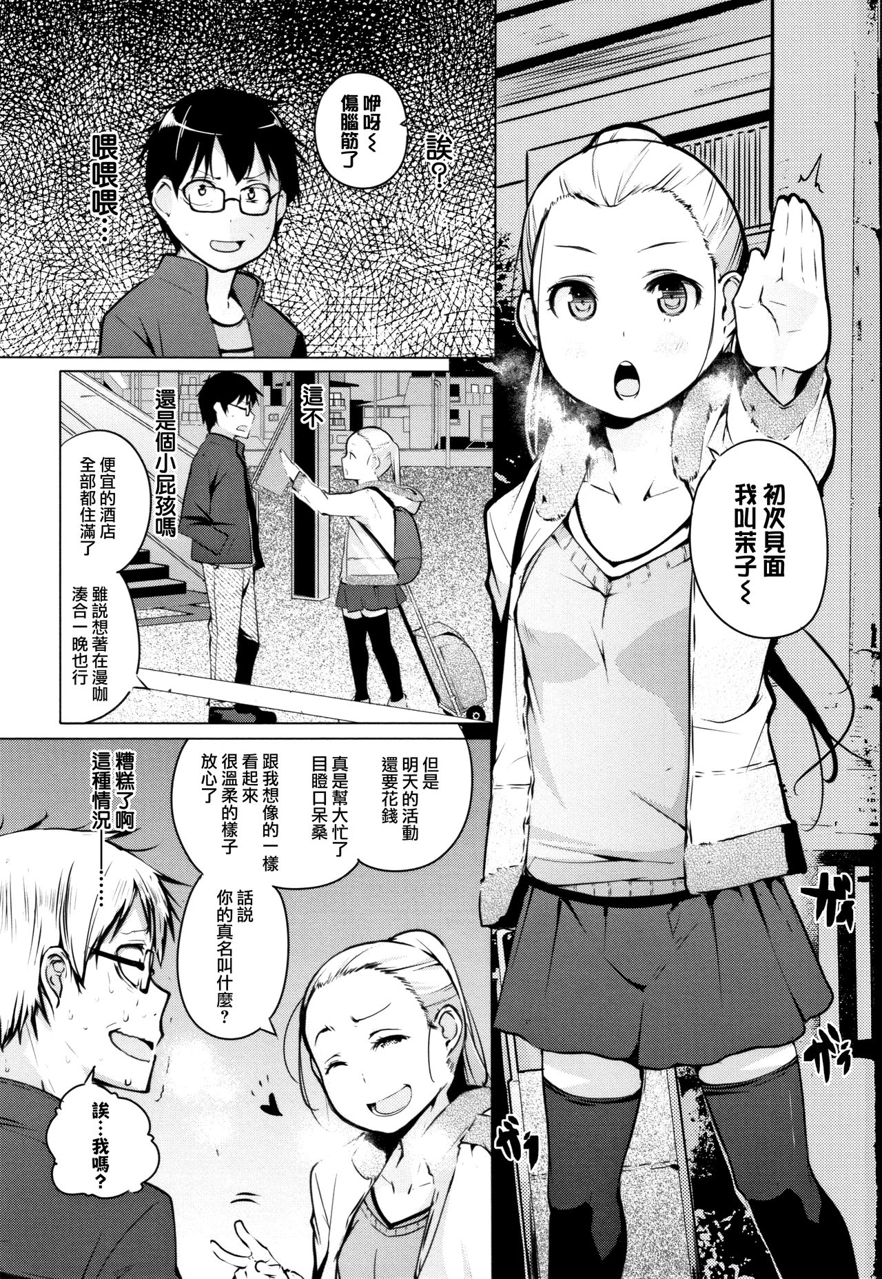 [奇仙] 性女たちの子守歌 + イラストカード [中国翻訳]