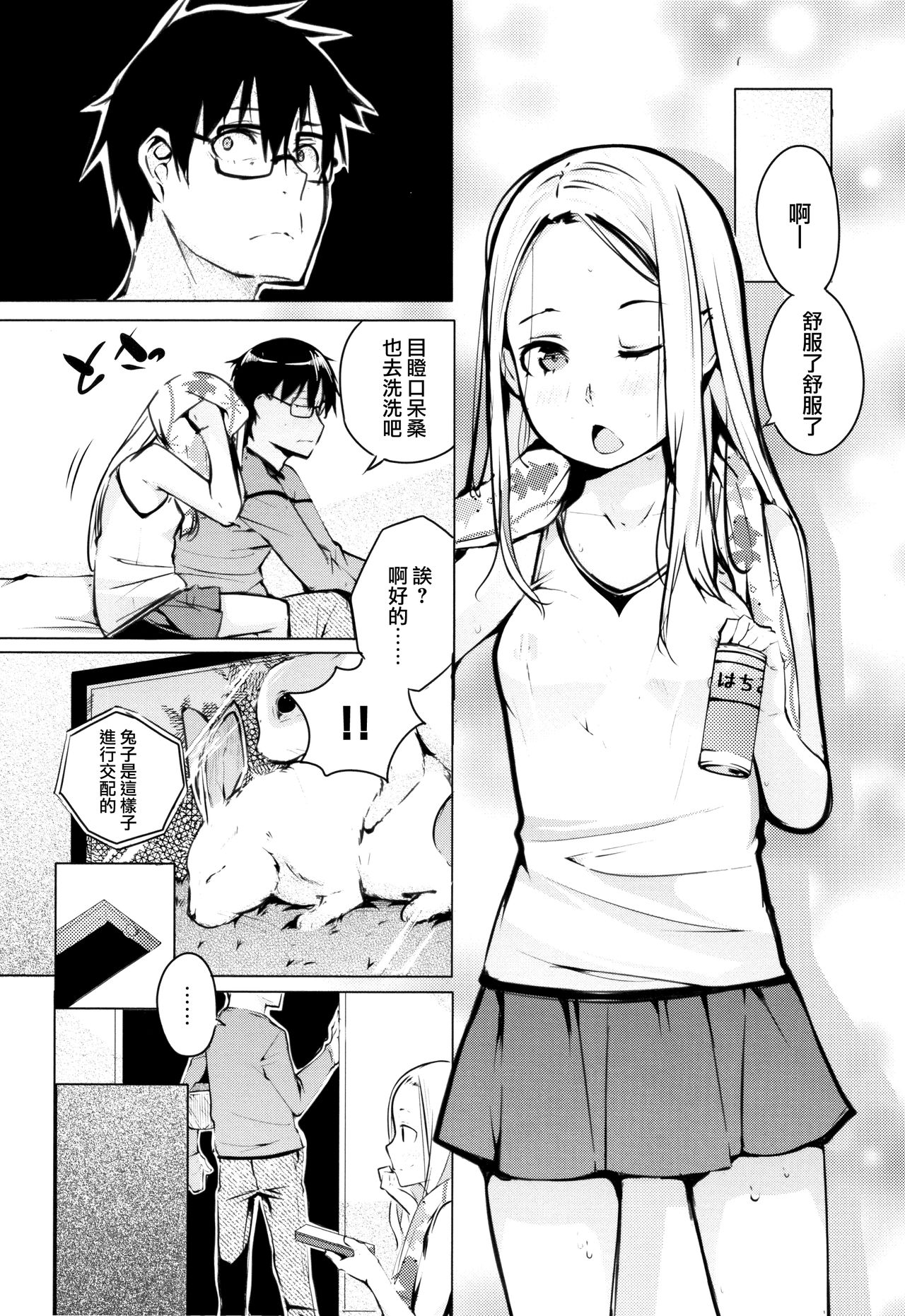 [奇仙] 性女たちの子守歌 + イラストカード [中国翻訳]