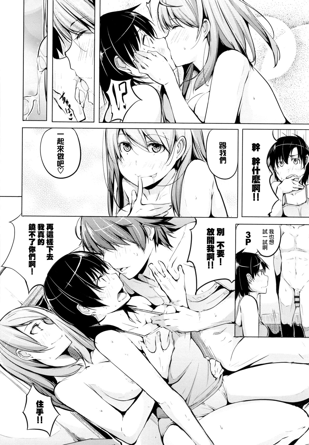 [奇仙] 性女たちの子守歌 + イラストカード [中国翻訳]