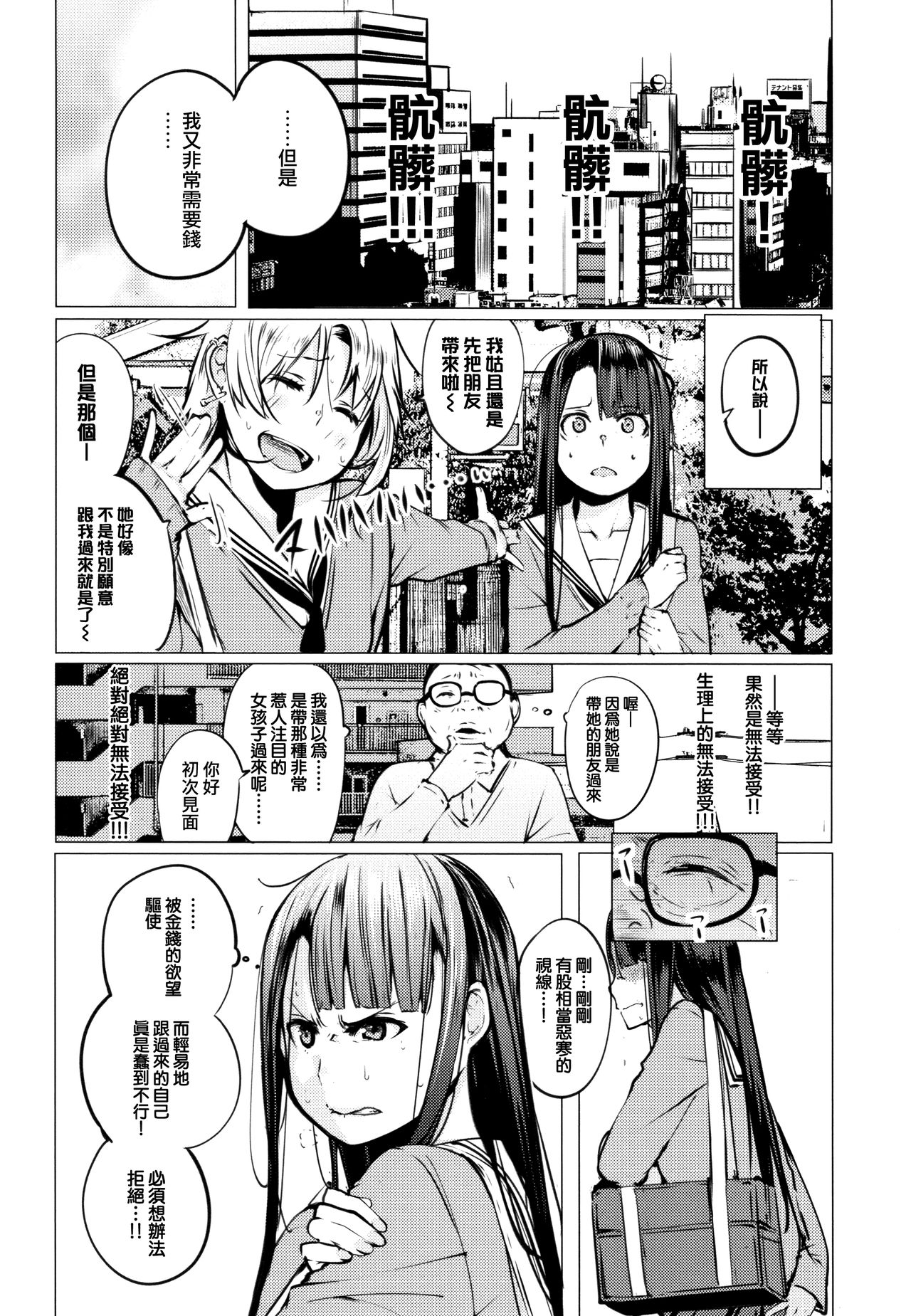 [奇仙] 性女たちの子守歌 + イラストカード [中国翻訳]