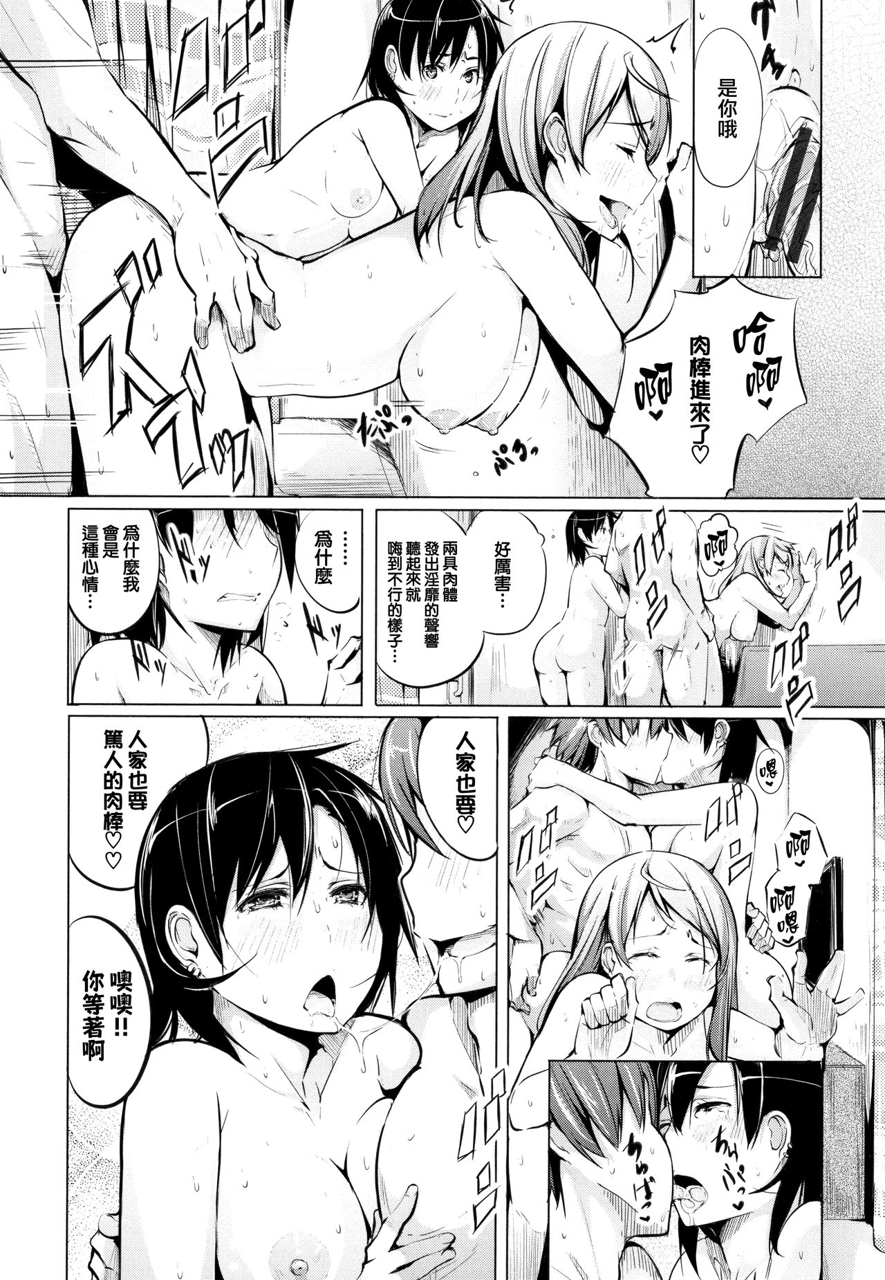 [奇仙] 性女たちの子守歌 + イラストカード [中国翻訳]