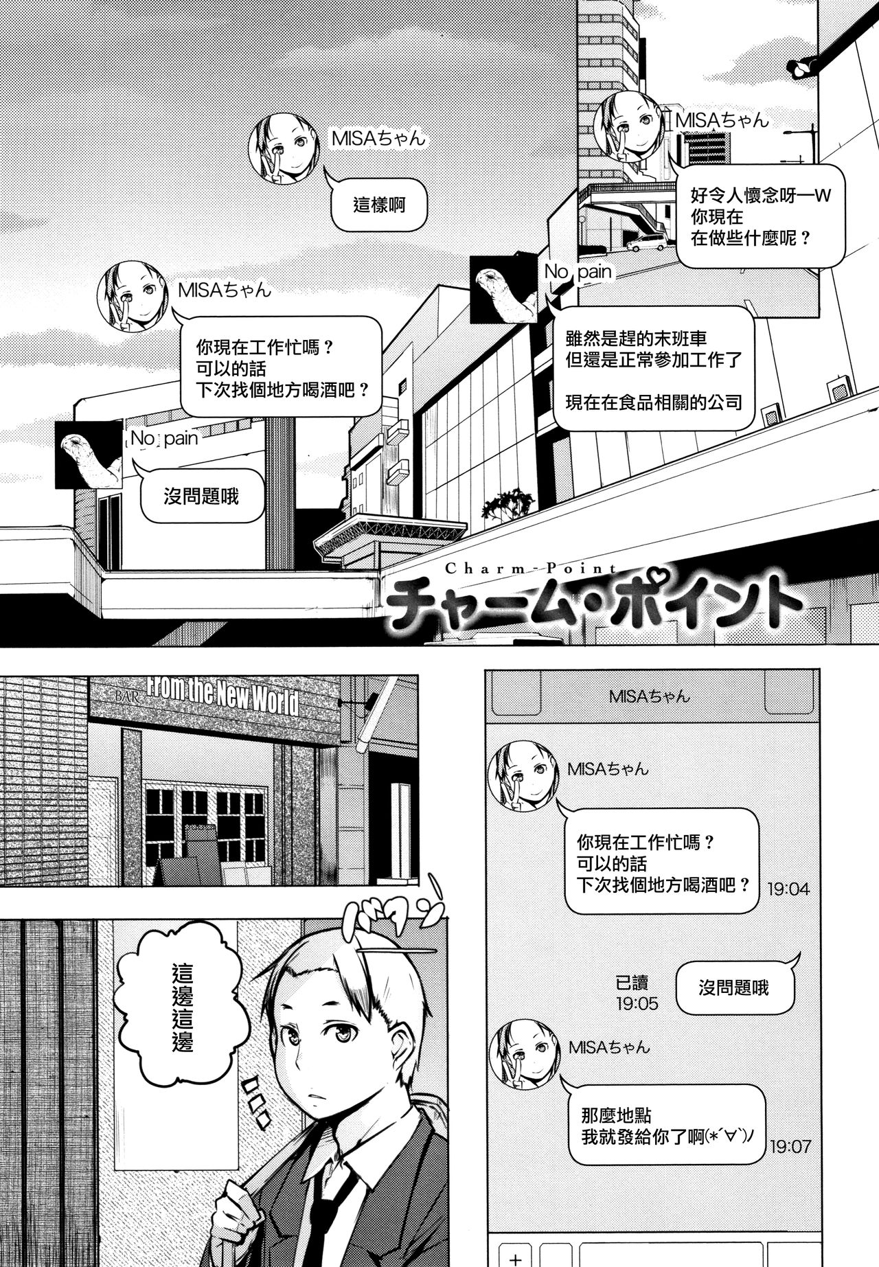 [奇仙] 性女たちの子守歌 + イラストカード [中国翻訳]