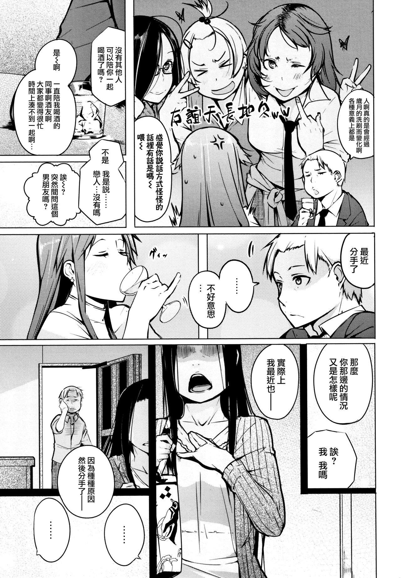 [奇仙] 性女たちの子守歌 + イラストカード [中国翻訳]