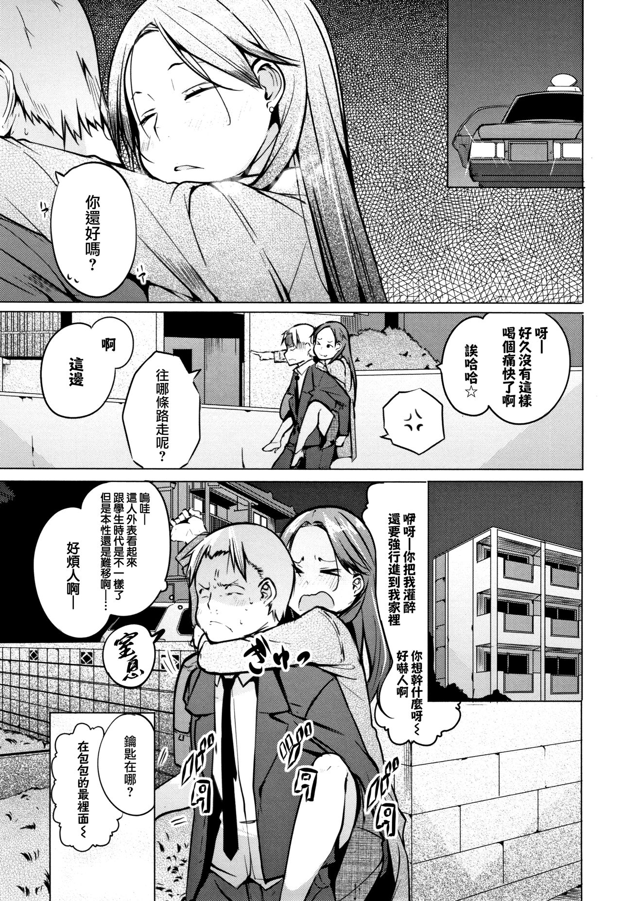 [奇仙] 性女たちの子守歌 + イラストカード [中国翻訳]