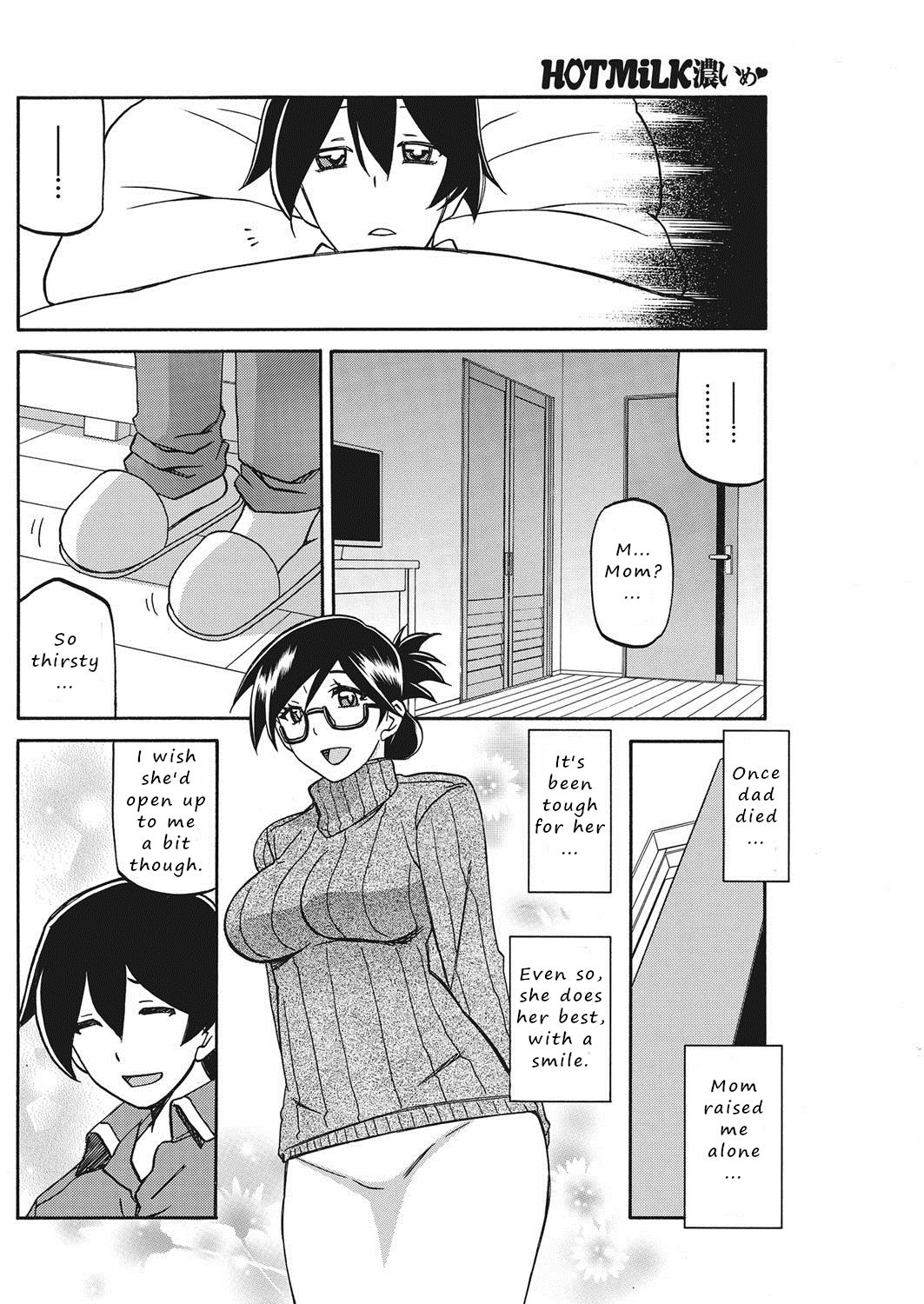 [山文京伝] 大切な人 (コミックホットミルク濃いめ vol.9) [英訳] [DL版]