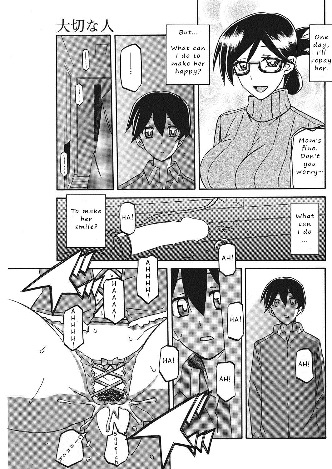 [山文京伝] 大切な人 (コミックホットミルク濃いめ vol.9) [英訳] [DL版]