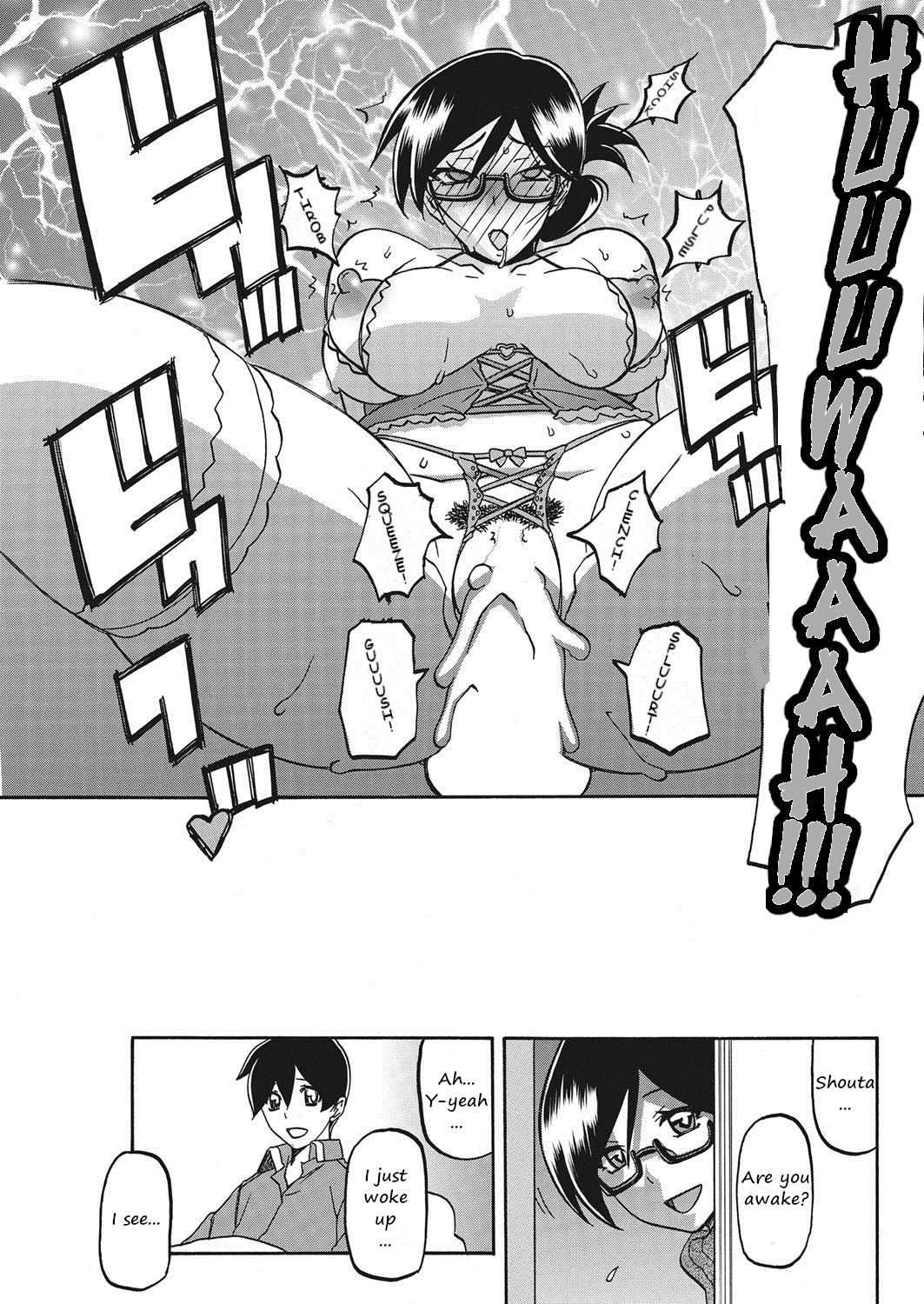 [山文京伝] 大切な人 (コミックホットミルク濃いめ vol.9) [英訳] [DL版]