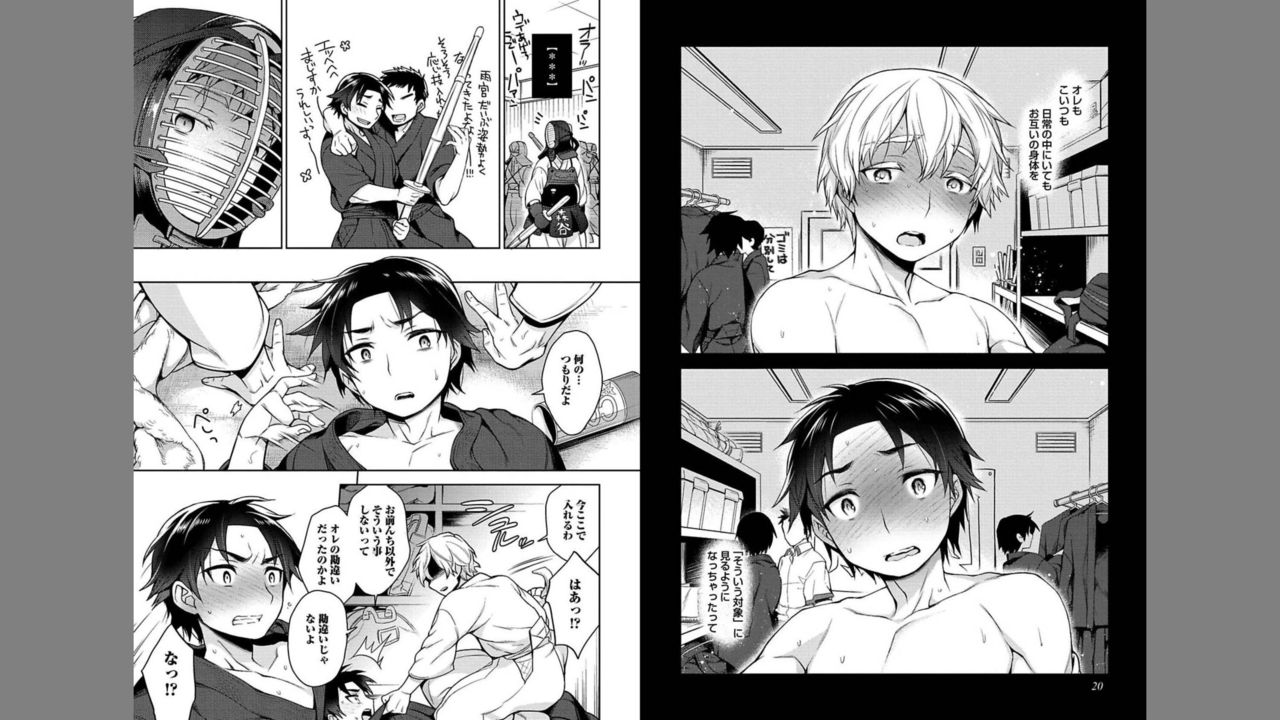 [伍堂なめ] 俺とお前のヤリ部屋日記! [DL版]