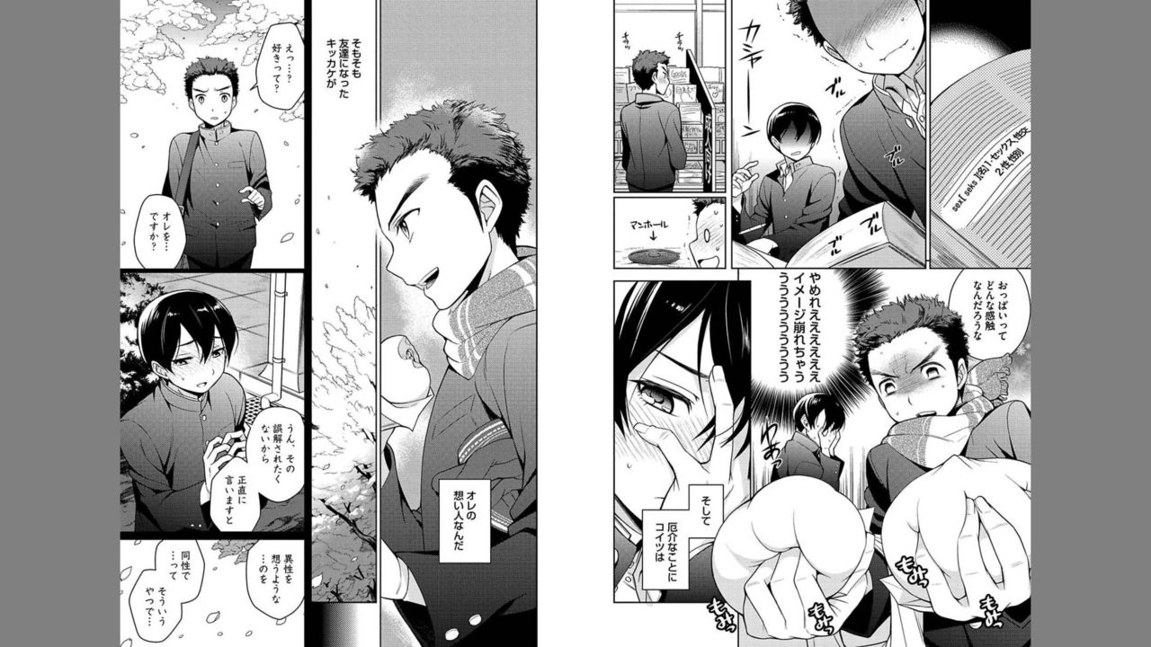 [伍堂なめ] 俺とお前のヤリ部屋日記! [DL版]