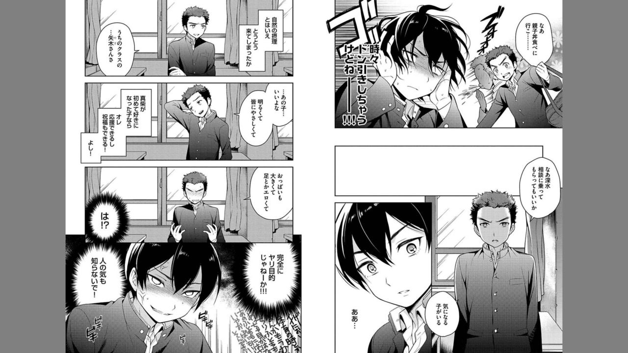 [伍堂なめ] 俺とお前のヤリ部屋日記! [DL版]