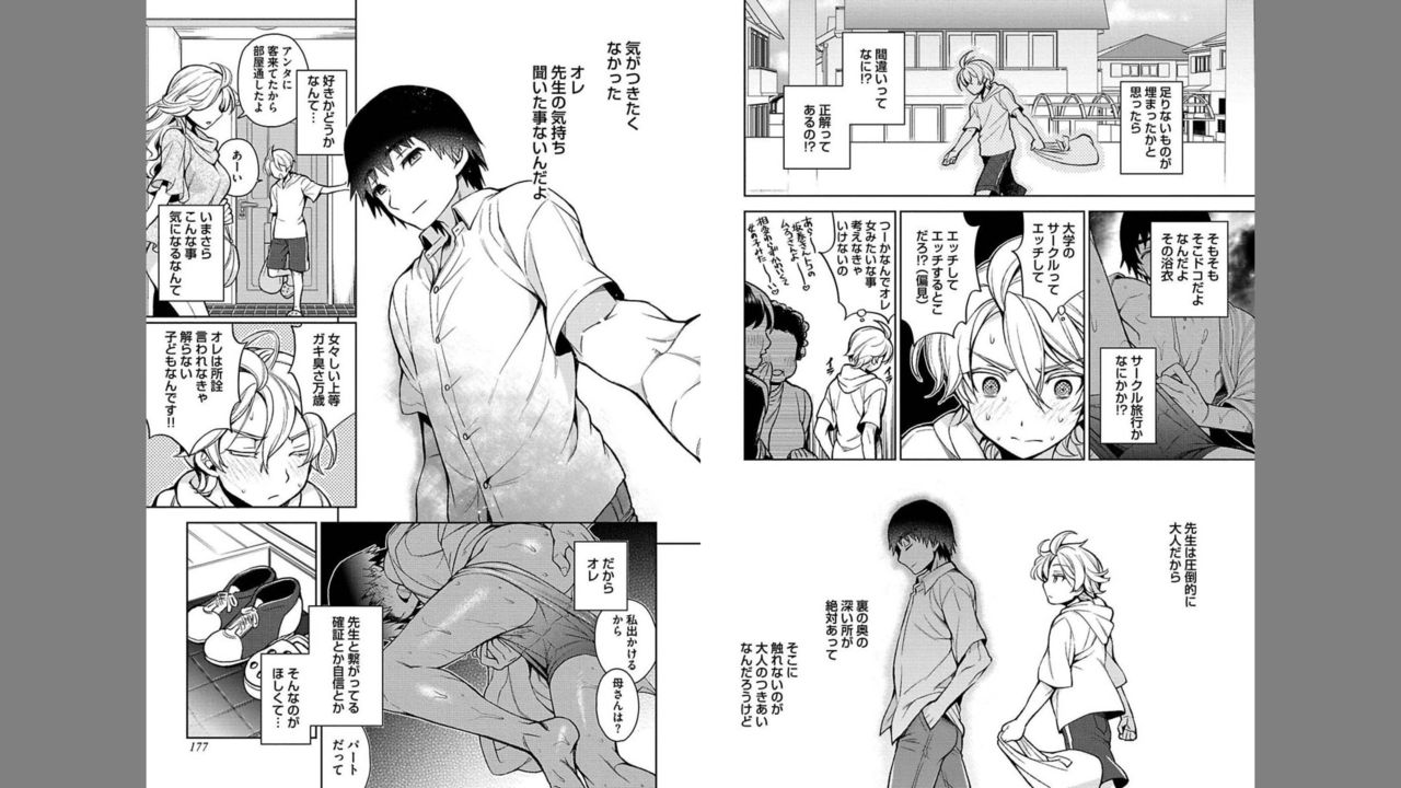 [伍堂なめ] 俺とお前のヤリ部屋日記! [DL版]