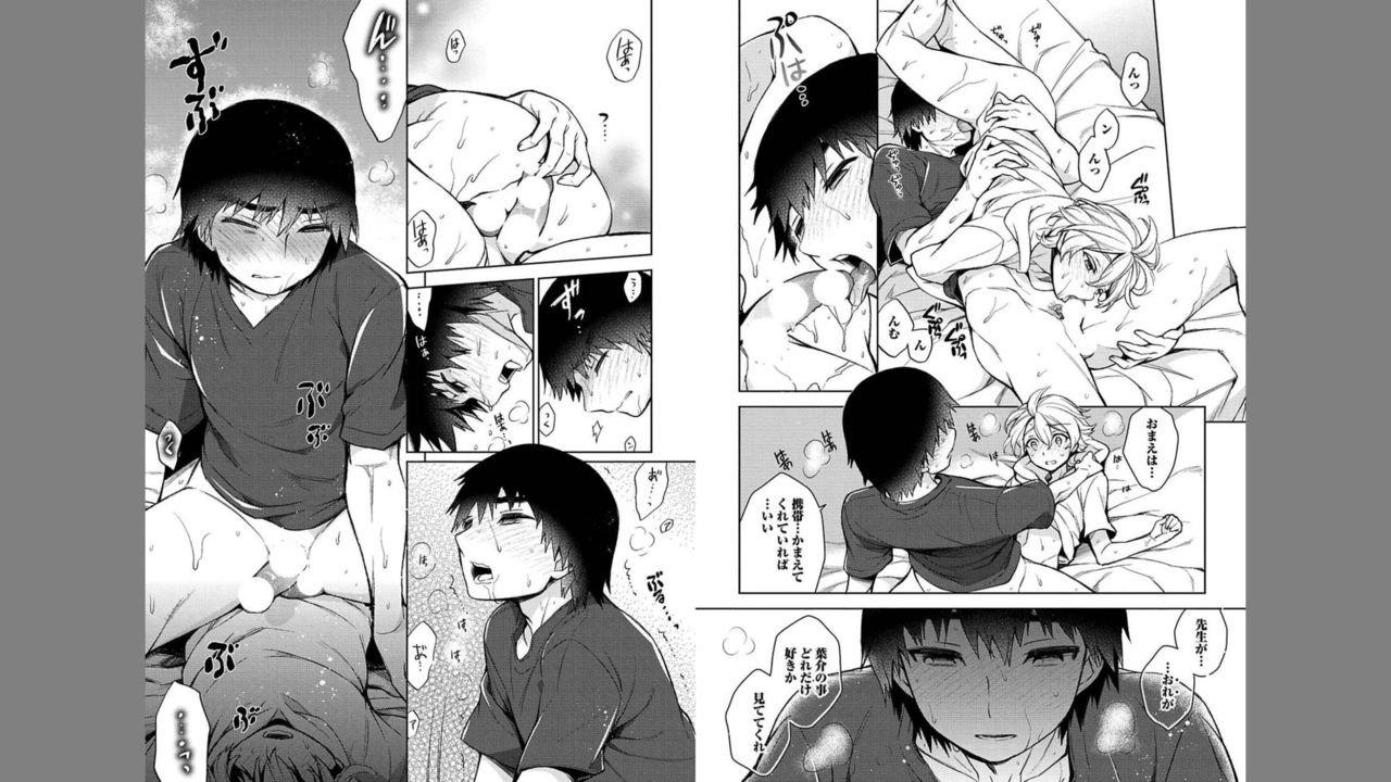 [伍堂なめ] 俺とお前のヤリ部屋日記! [DL版]