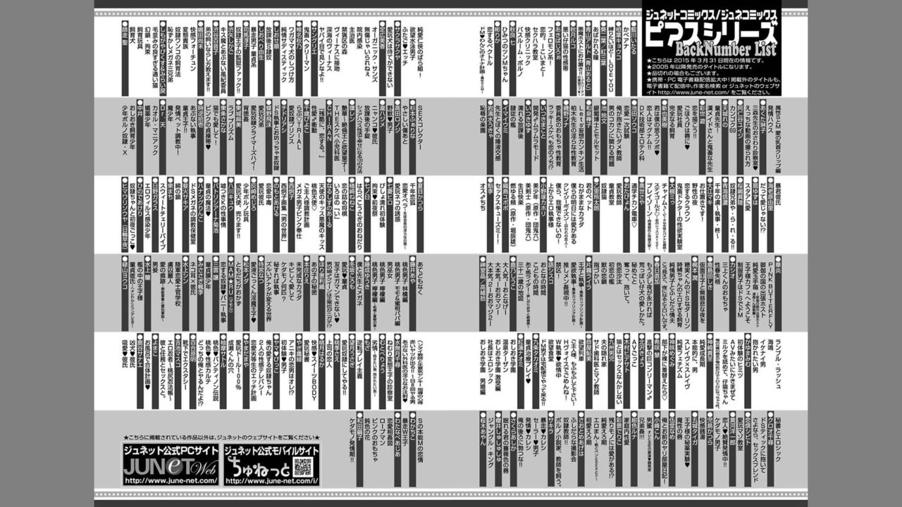 [伍堂なめ] 俺とお前のヤリ部屋日記! [DL版]