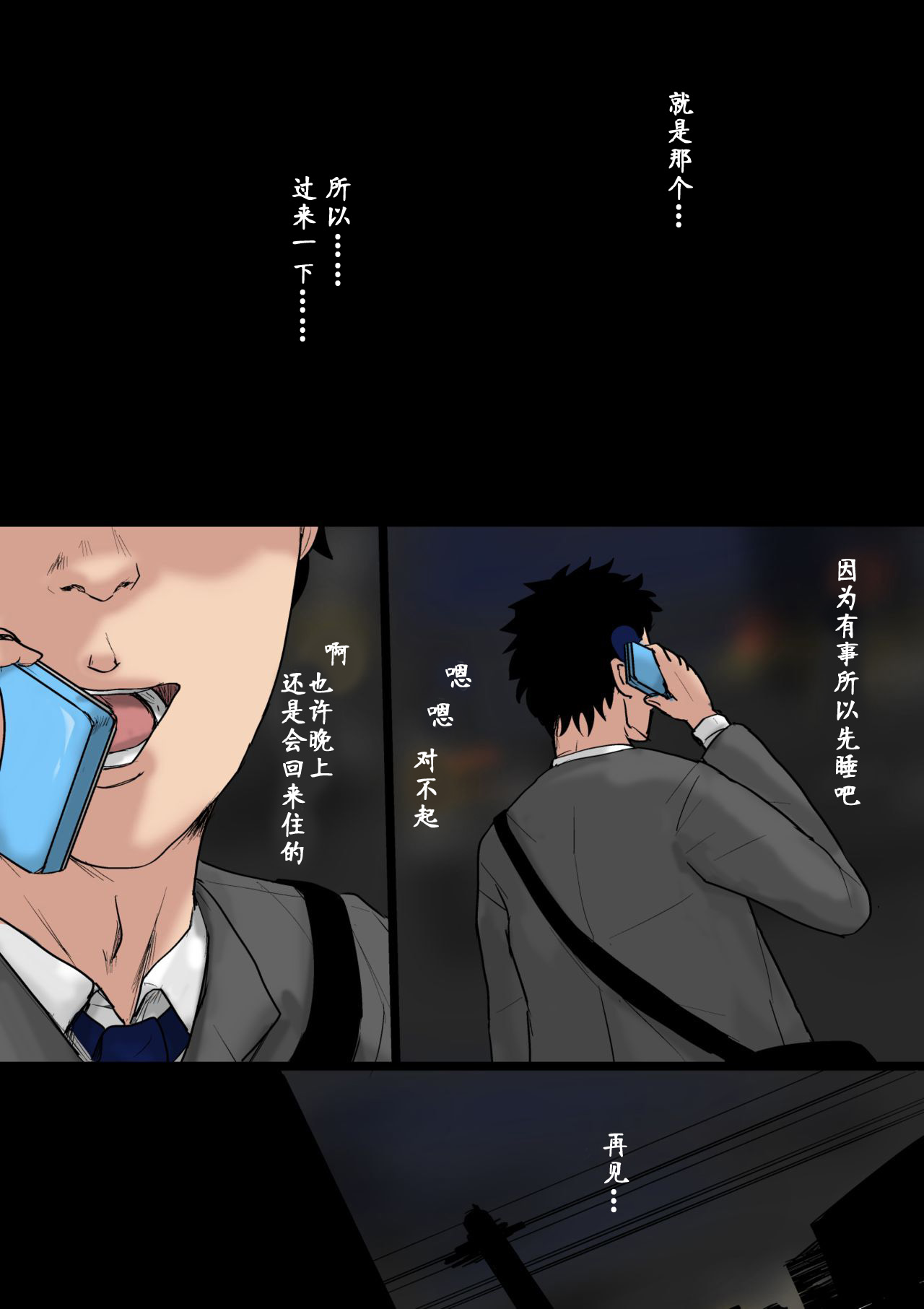 [大空カイコ] 母さんと俺の20年史〜我が家の近親相姦回顧録〜 [中国翻訳]