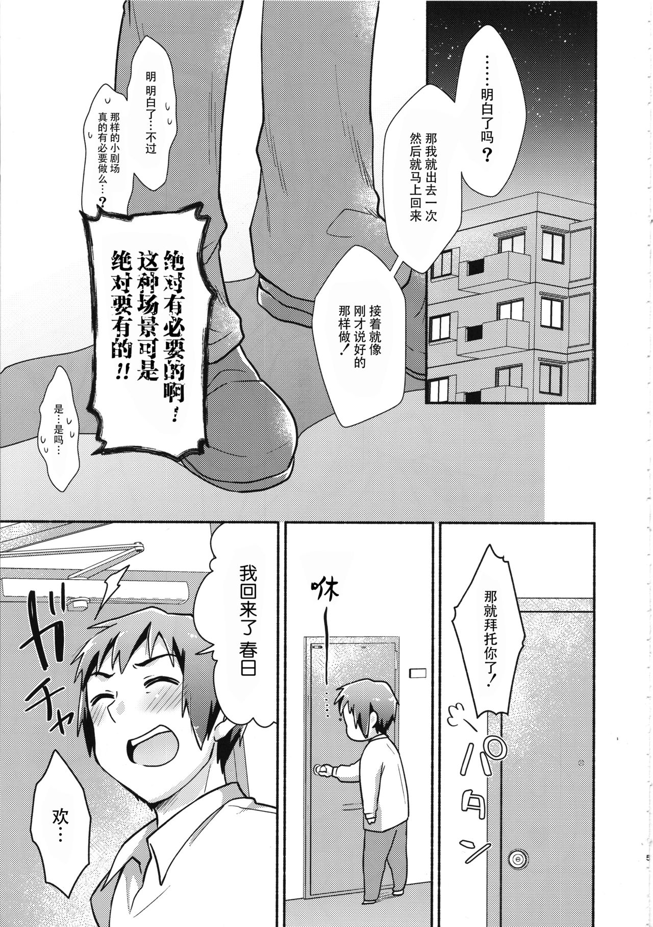 (C95) [にわとりとわに (大気)] ハルヒは俺の嫁 (涼宮ハルヒの憂鬱) [中国翻訳]