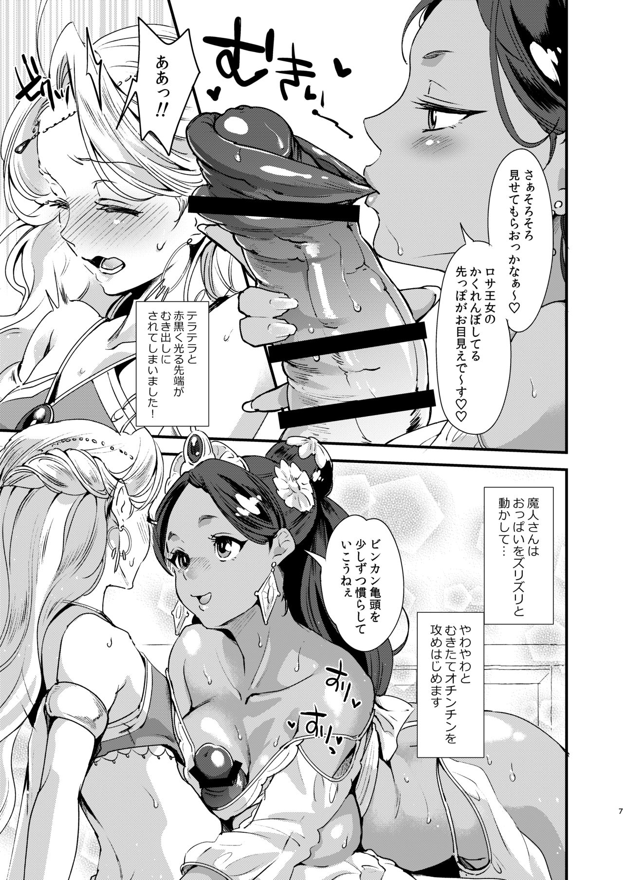 [ふるるきゅぷり (北原エイジ)] ふたなり千夜一夜 [DL版]