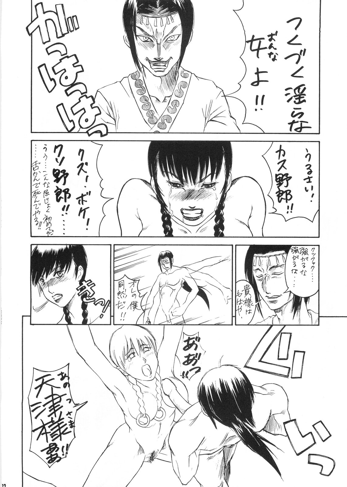 (C60) [甘蕉小姐 (紫亜広、勇希、ぴょん)] 卍 (無限の住人)