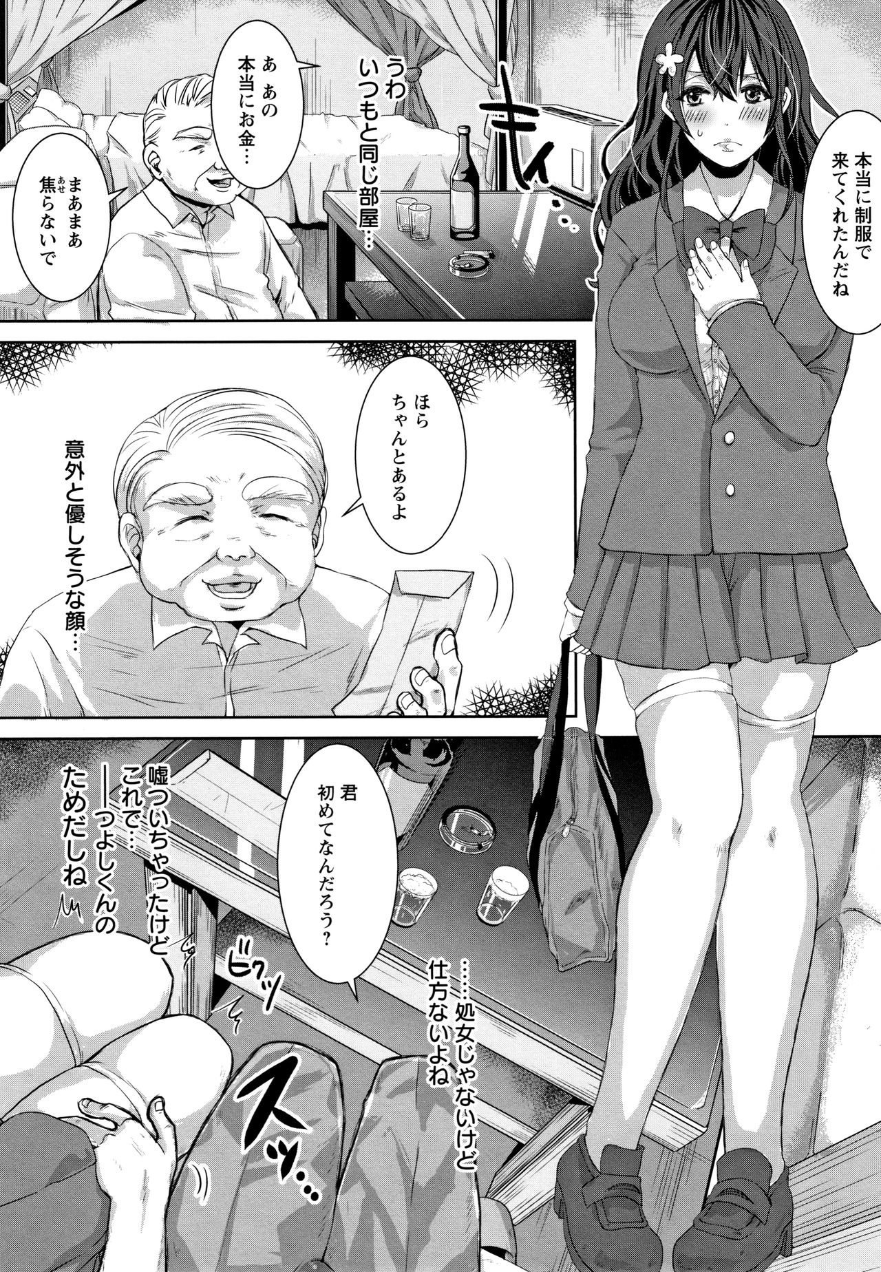 [眠井ねる] 輪姦れ輪姦れオナホ妻