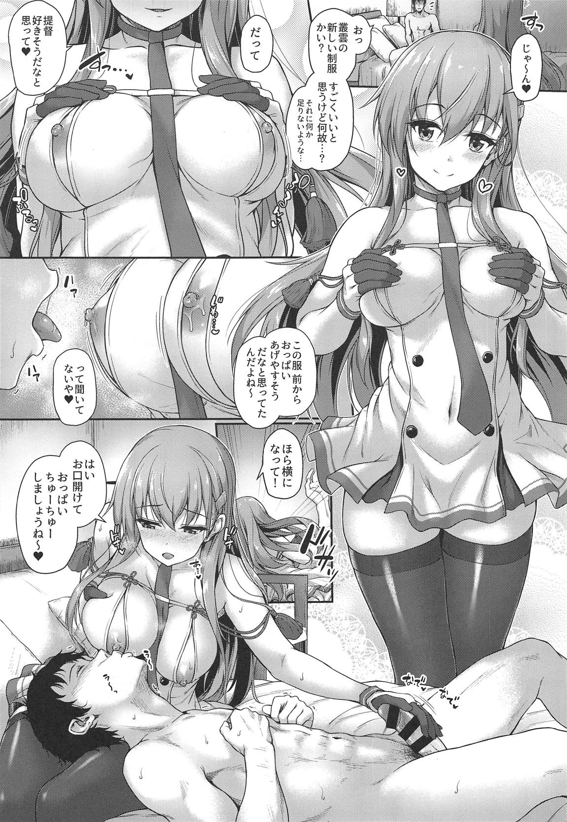 (C96) [ゆうさりつかた (淡夢)] 鈴谷とコスリゾート! (艦隊これくしょん -艦これ-)