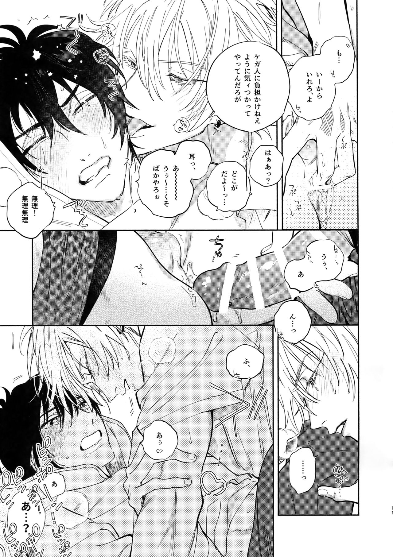 (Crazy Lyric Battle 3) [メスチャンホンポ (onna)] Celebrate (ヒプノシスマイク)