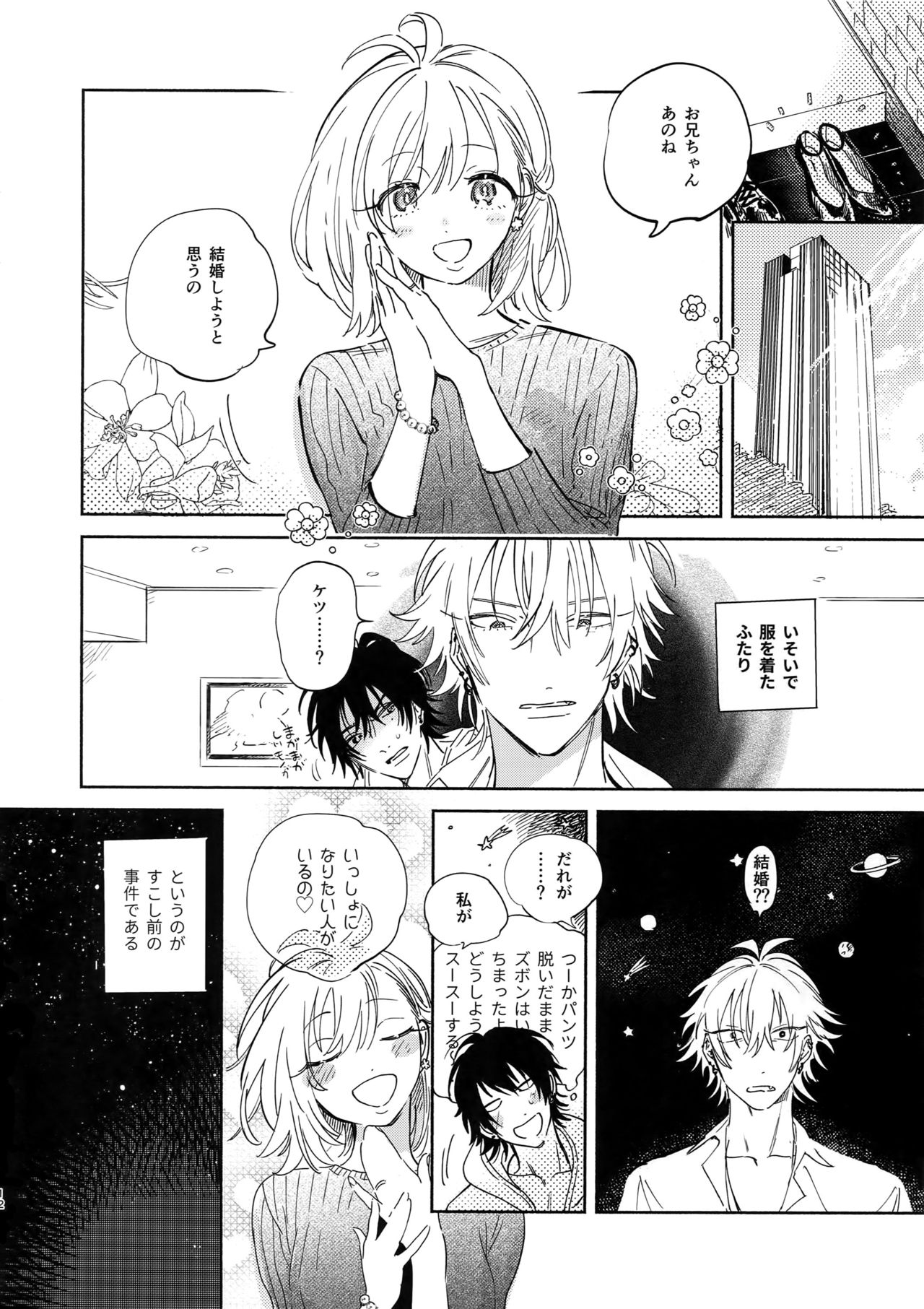 (Crazy Lyric Battle 3) [メスチャンホンポ (onna)] Celebrate (ヒプノシスマイク)